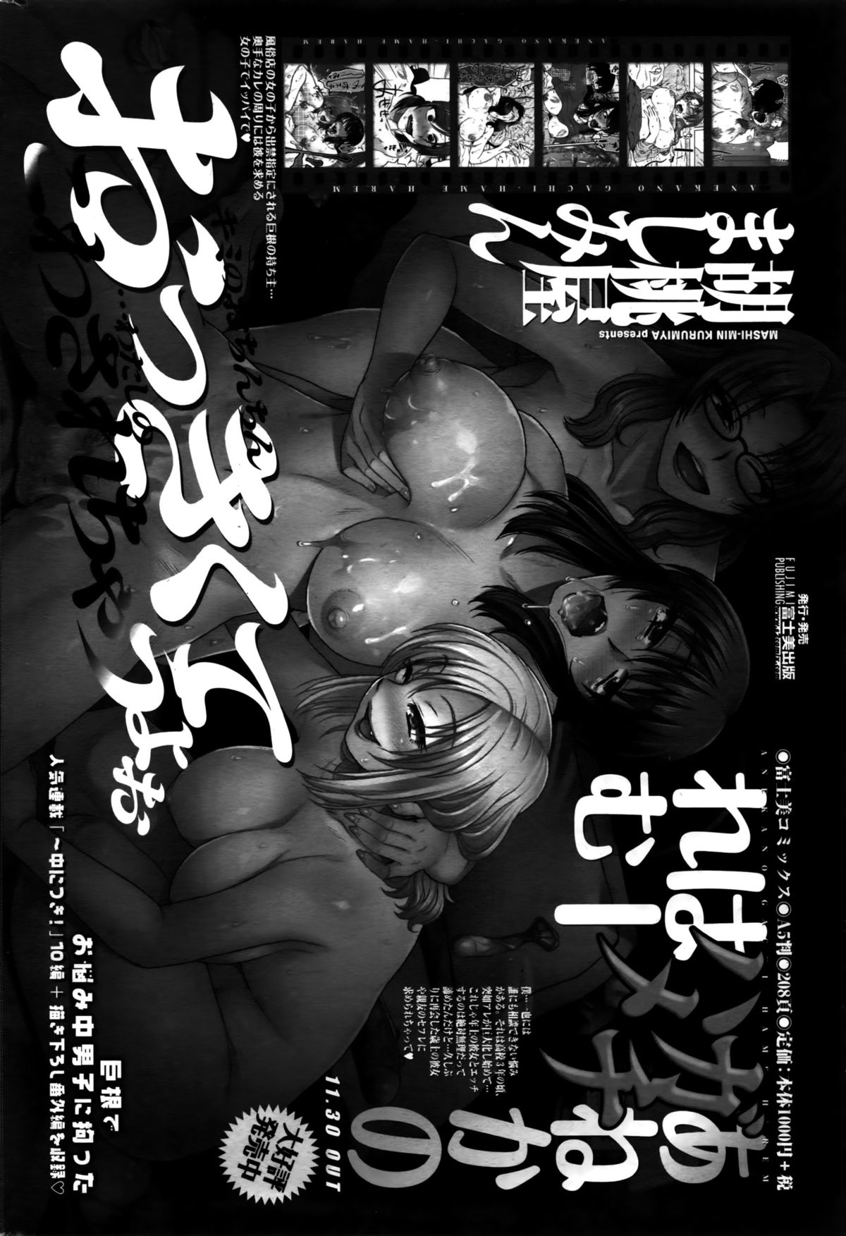 COMIC ペンギンクラブ 2016年2月号