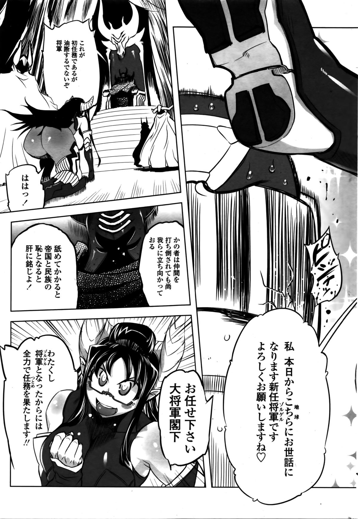 COMIC ペンギンクラブ 2016年2月号