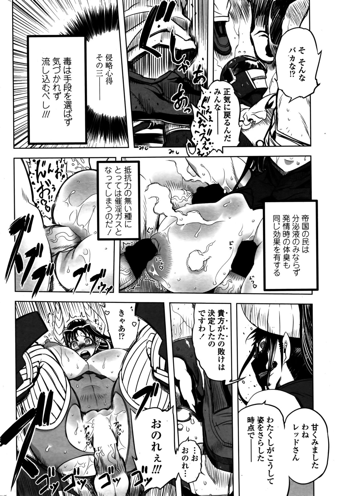 COMIC ペンギンクラブ 2016年2月号