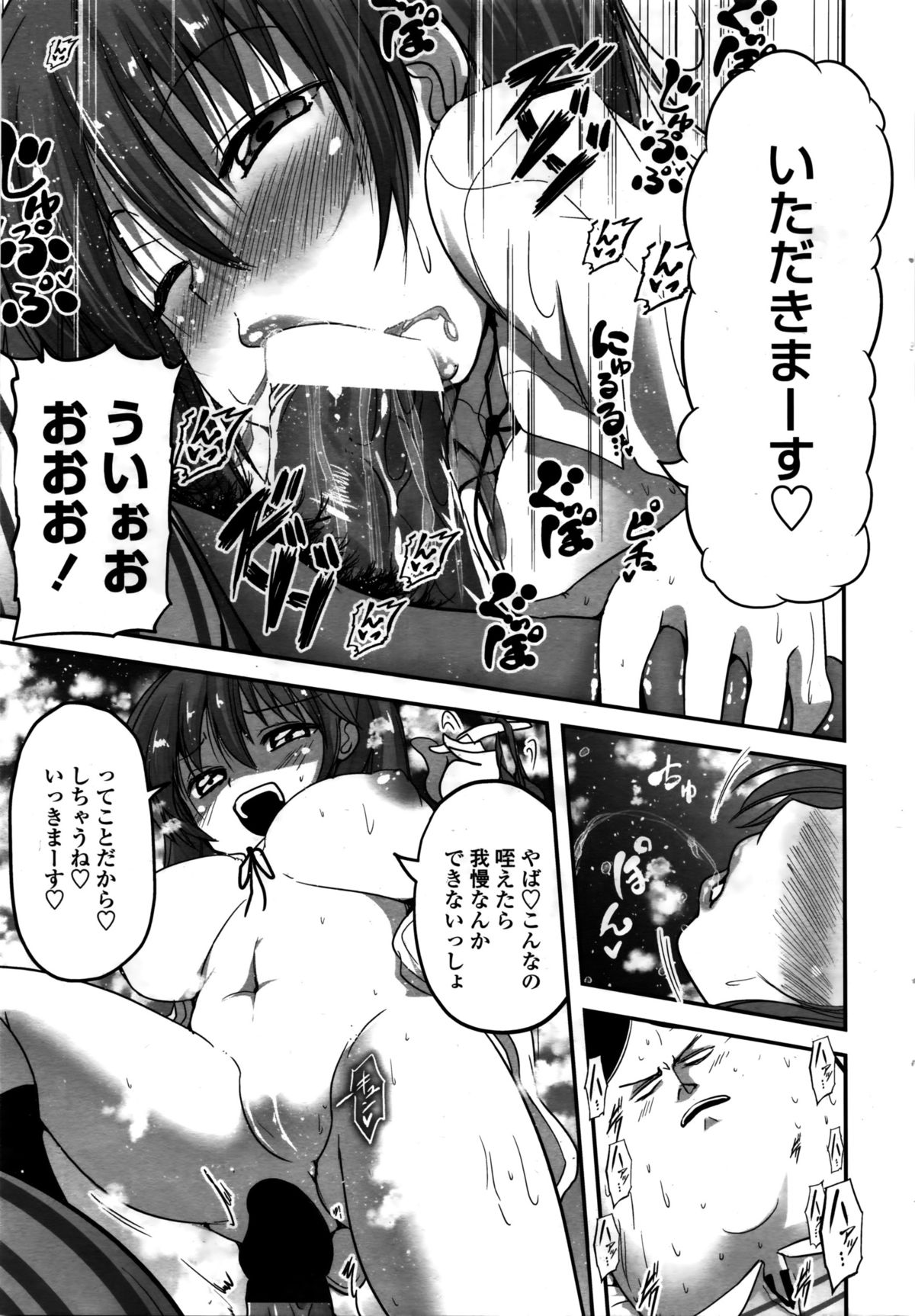 COMIC ペンギンクラブ 2016年2月号