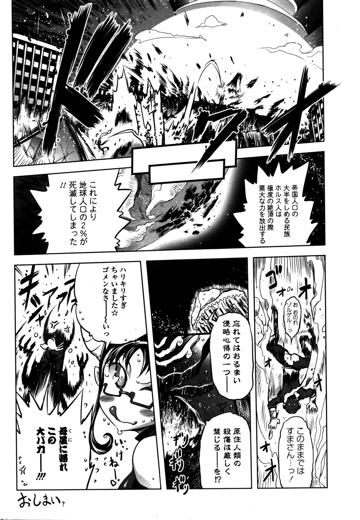 COMIC ペンギンクラブ 2016年2月号