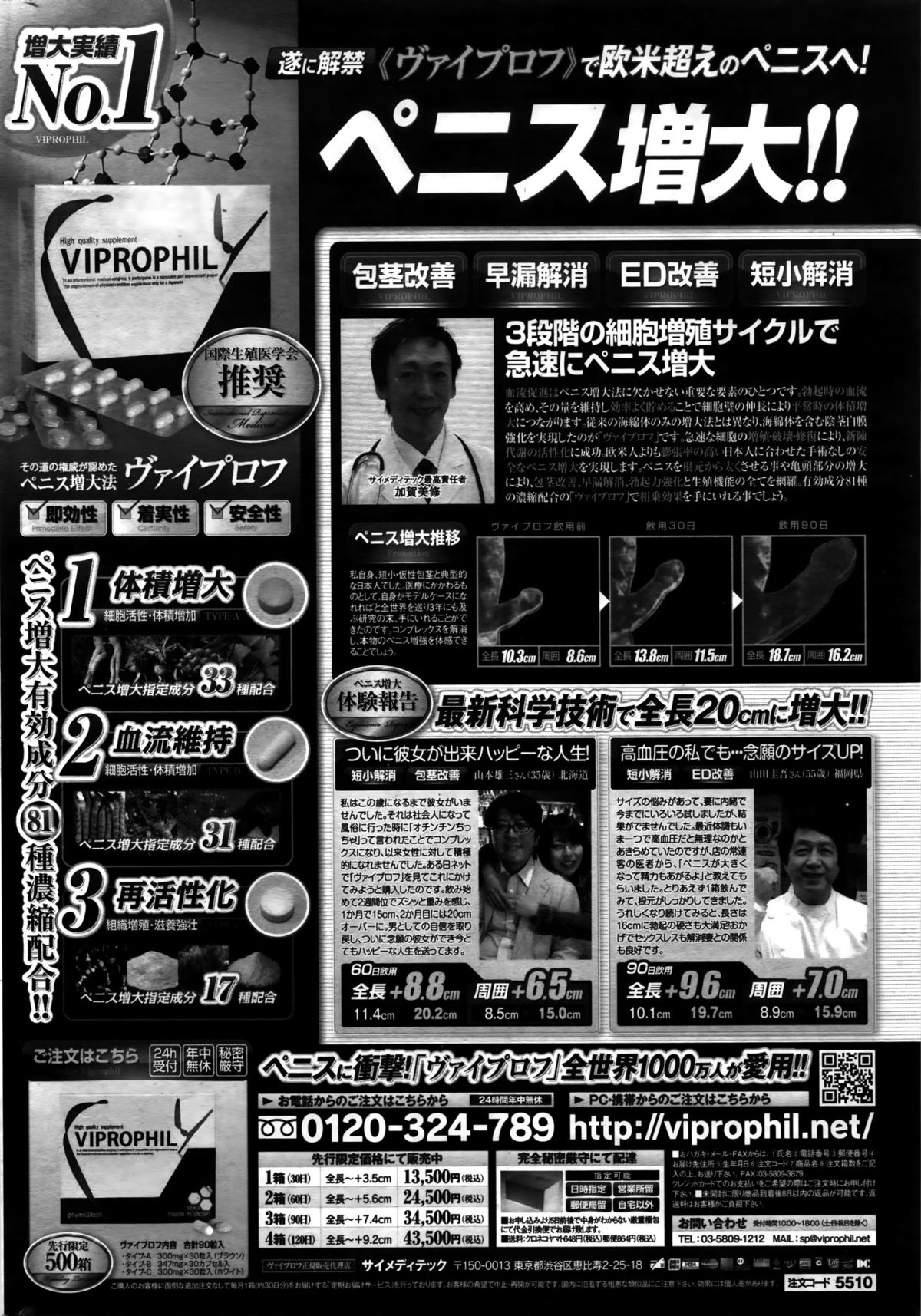 COMIC ペンギンクラブ 2016年2月号