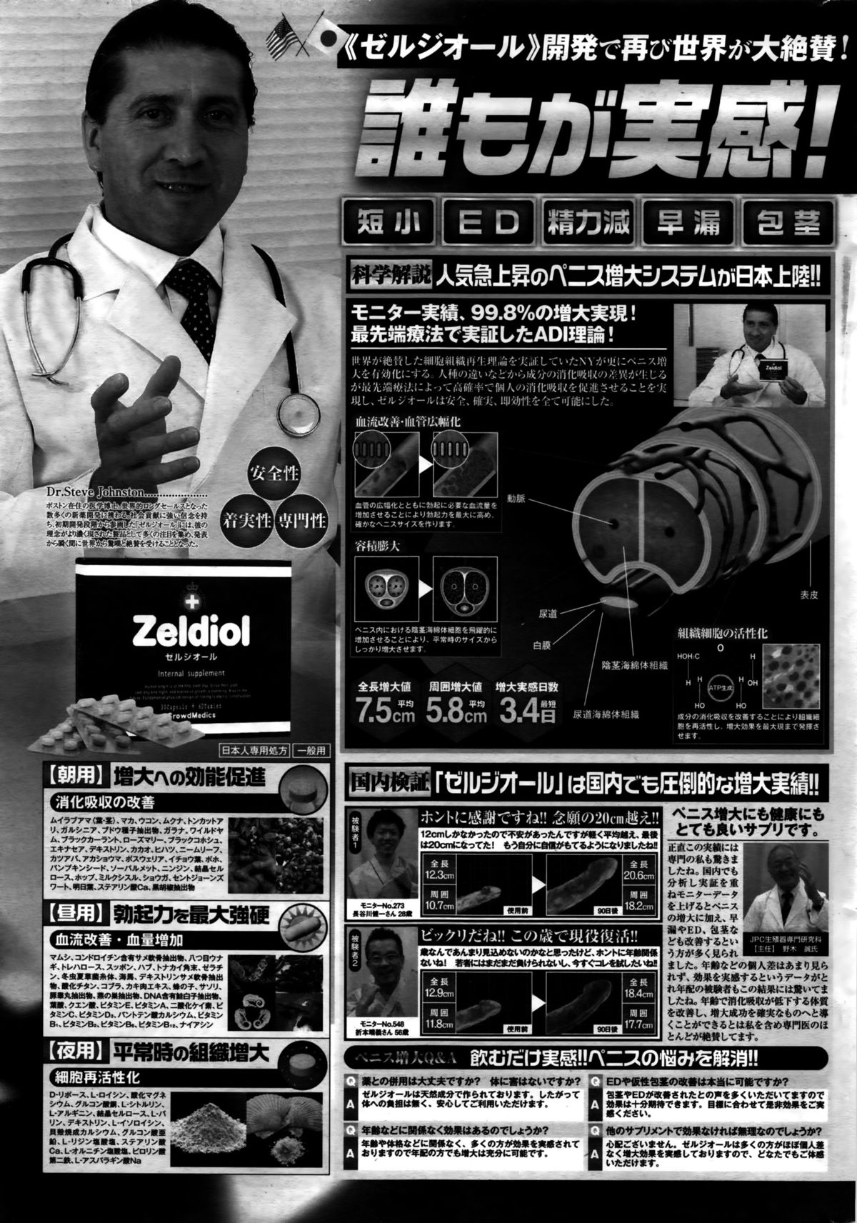 COMIC ペンギンクラブ 2016年2月号