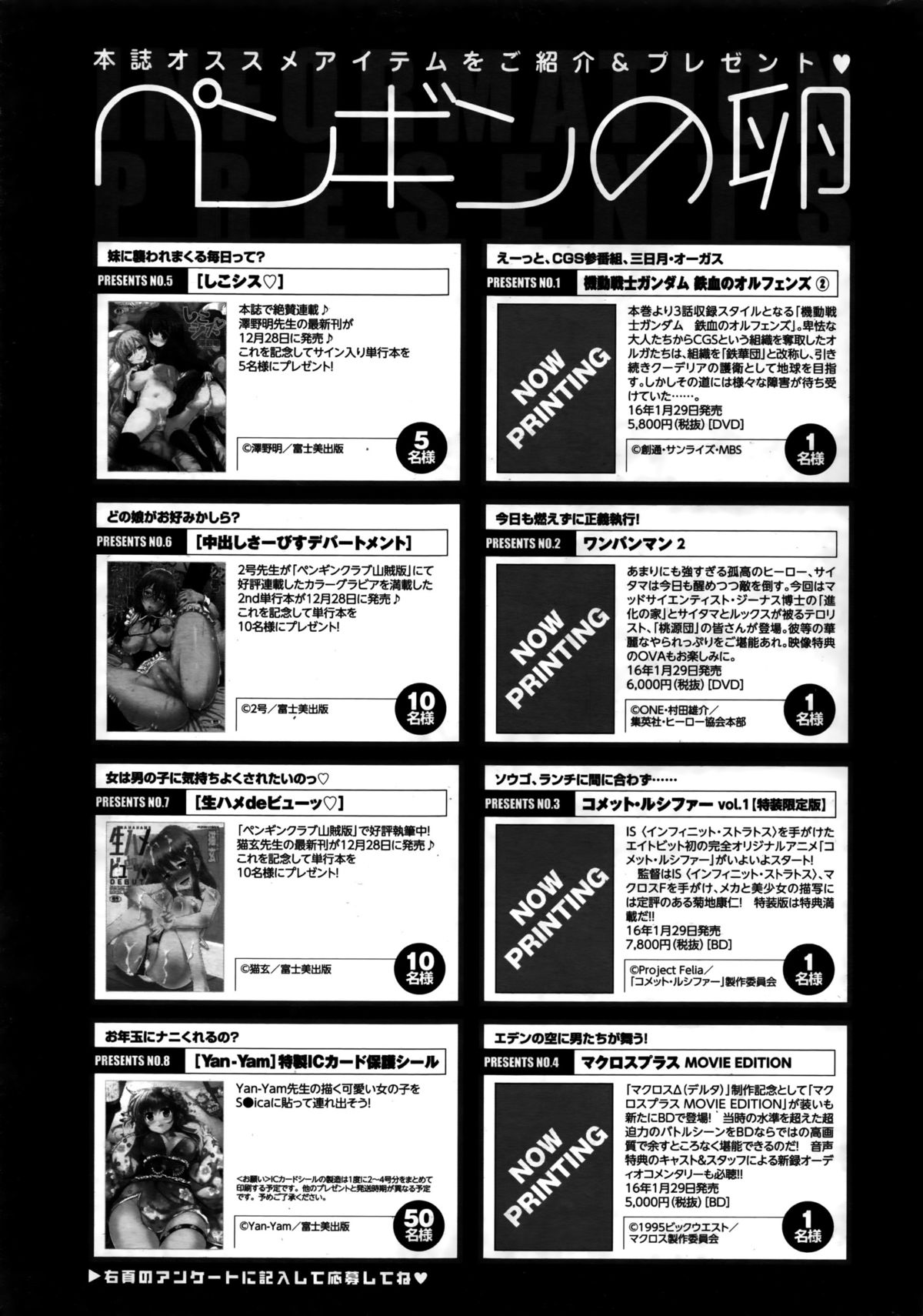 COMIC ペンギンクラブ 2016年2月号