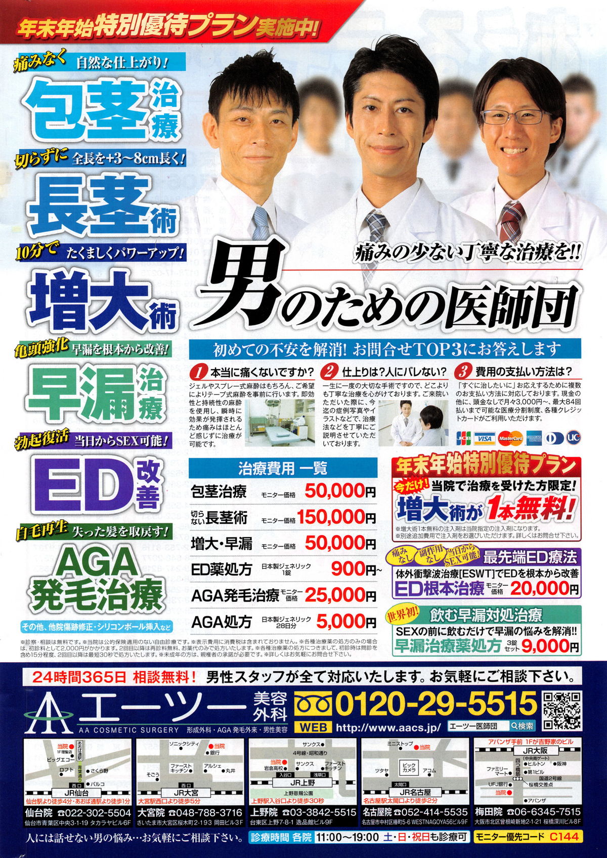 COMIC ペンギンクラブ 2016年2月号