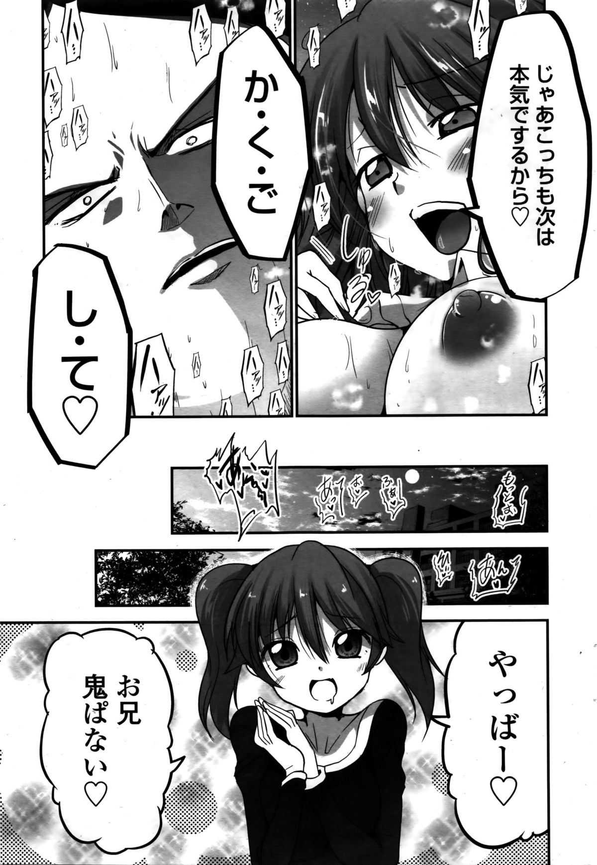 COMIC ペンギンクラブ 2016年2月号