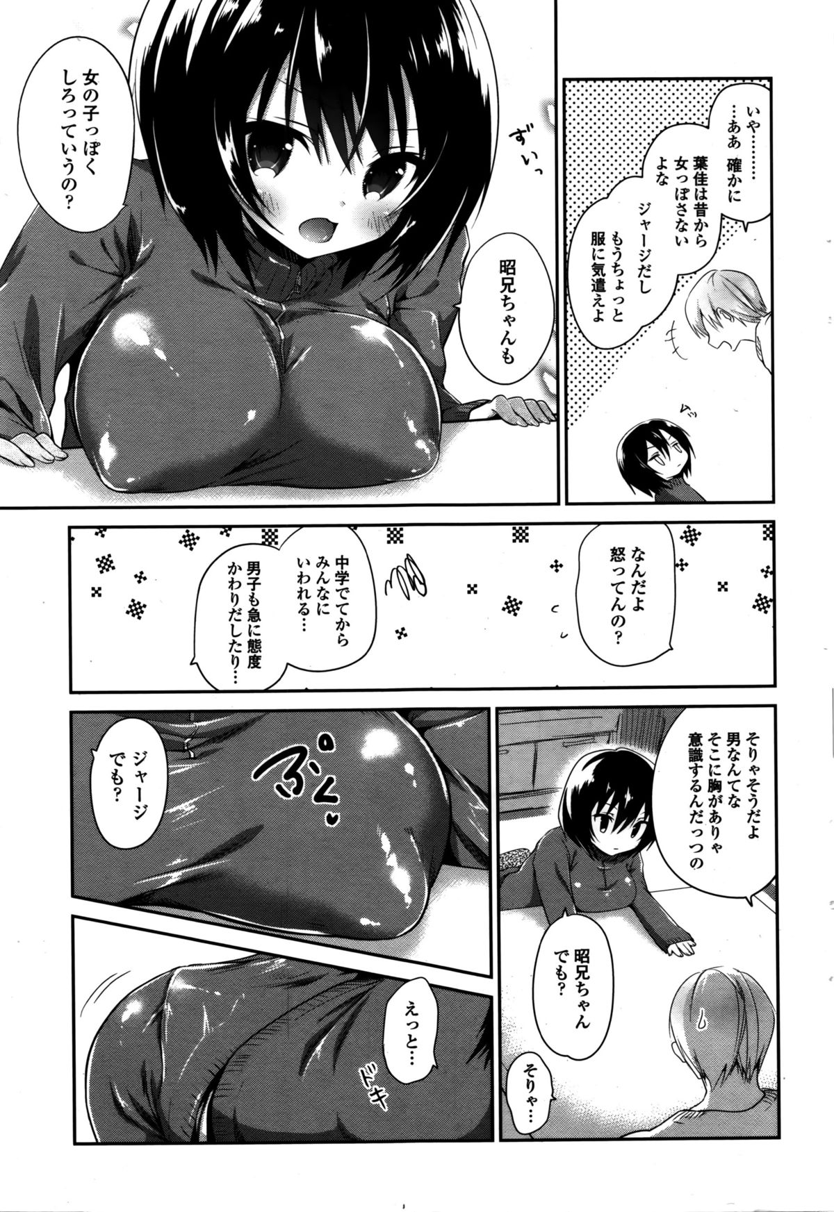 COMIC ペンギンクラブ 2016年2月号