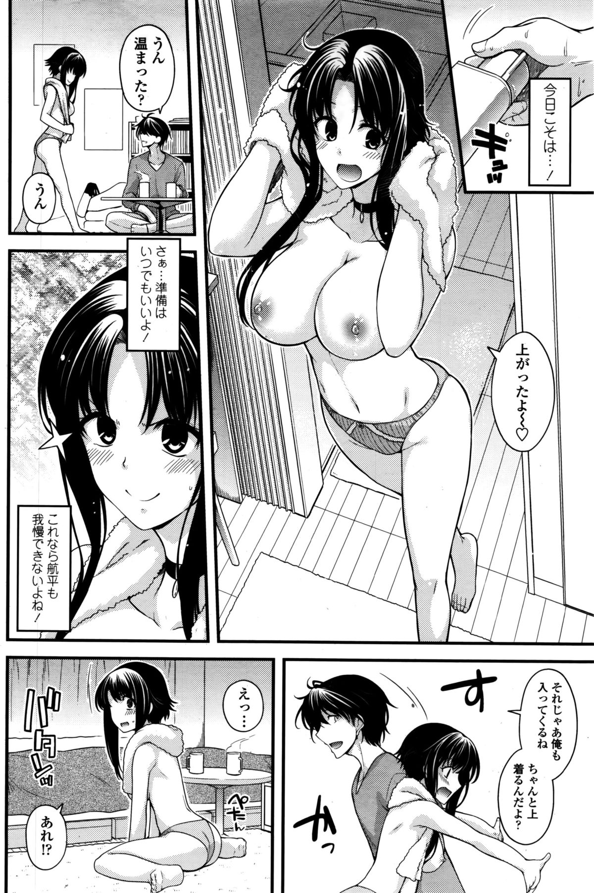 COMIC ペンギンクラブ 2016年2月号