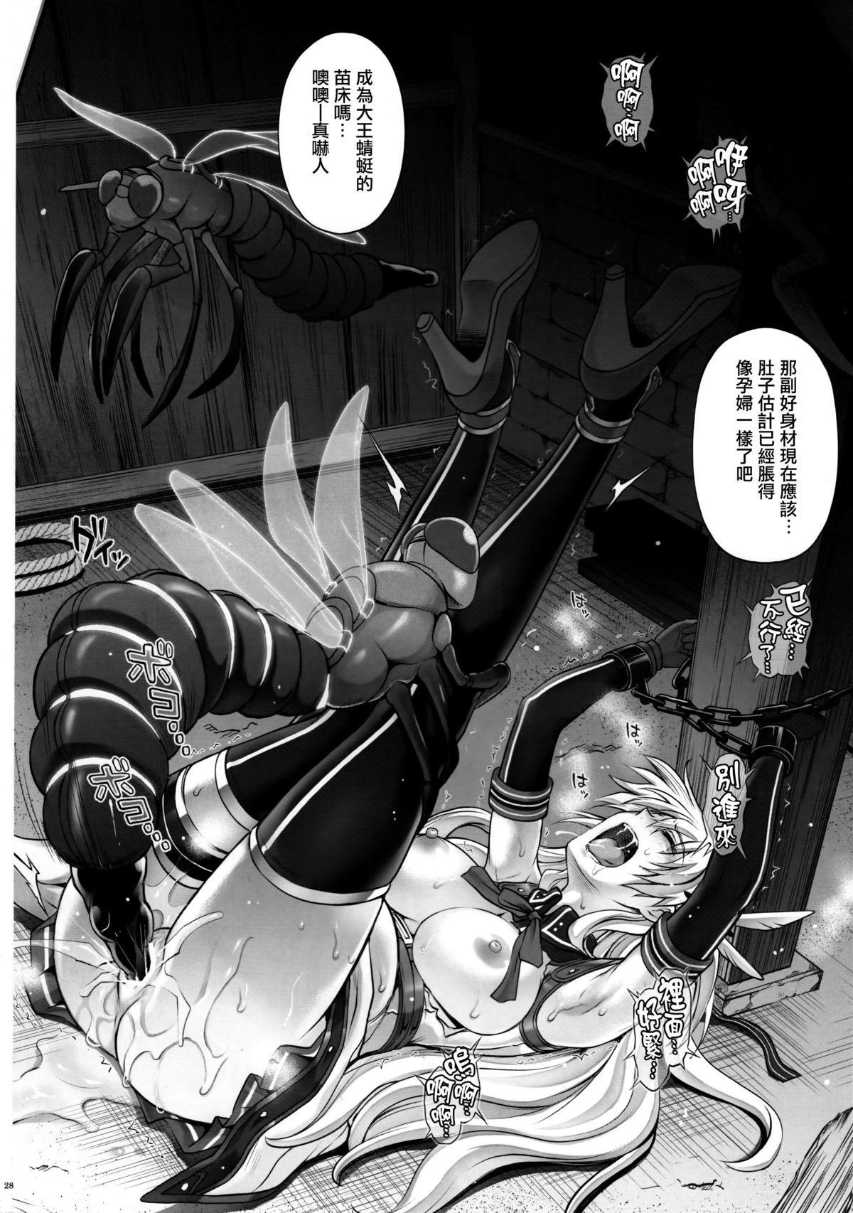 (C89) [サイクロン (和泉、れいぜい)] T-26 SeeeN!! (英雄伝説 閃の軌跡) [中国翻訳]