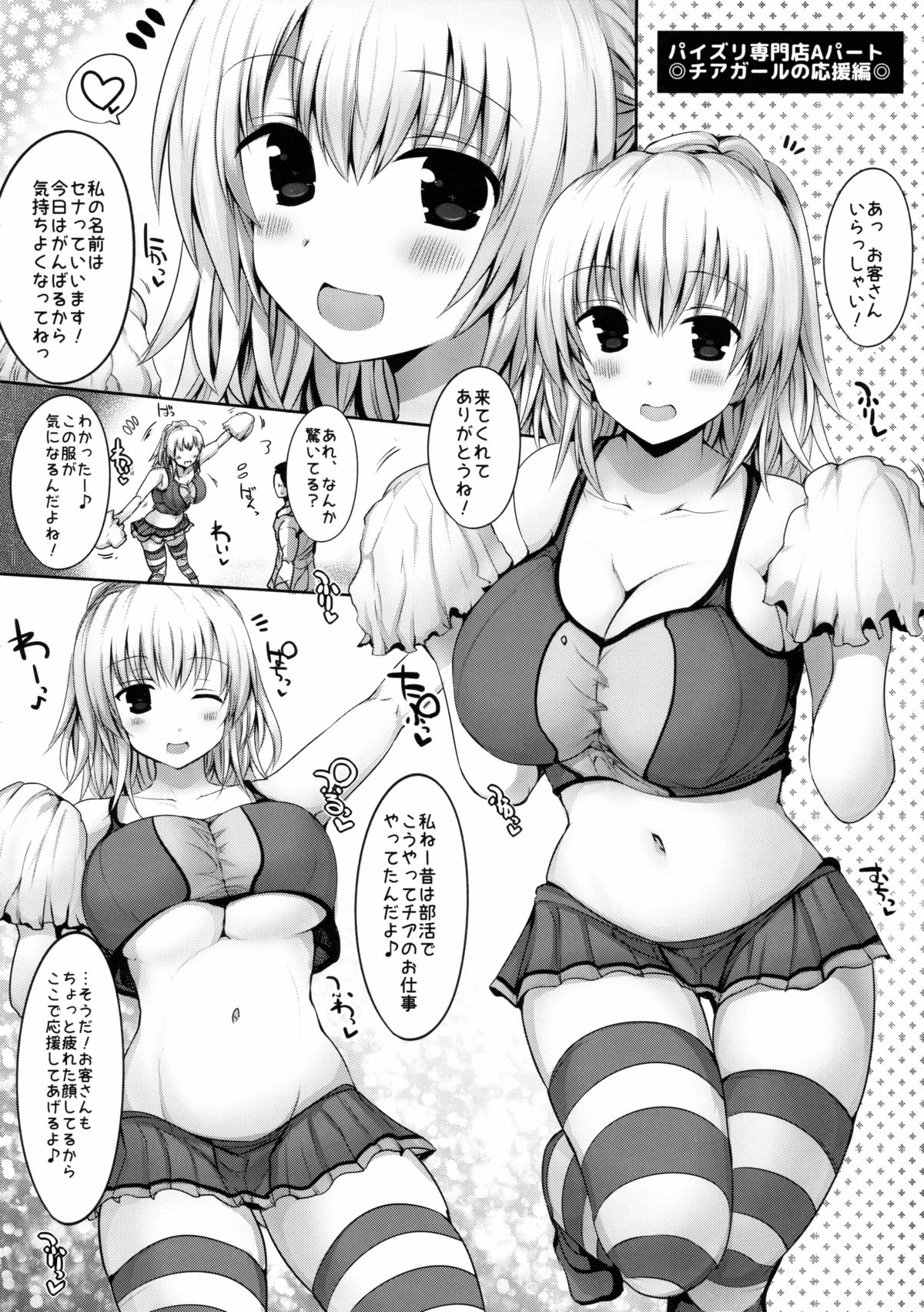 (C89) [オレンジレストラン (直哉)] 挟射フルコース4