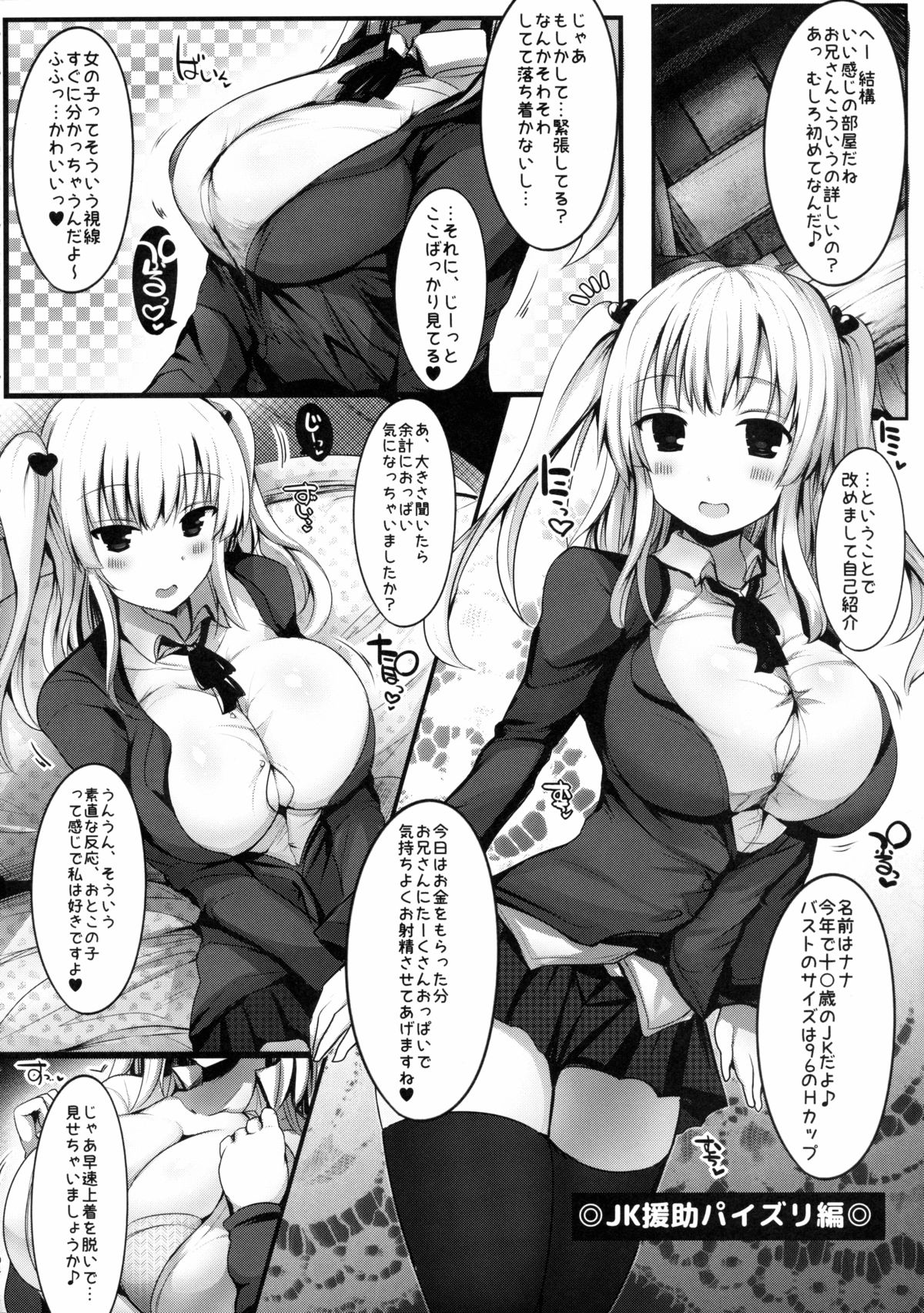 (C89) [オレンジレストラン (直哉)] 挟射フルコース4