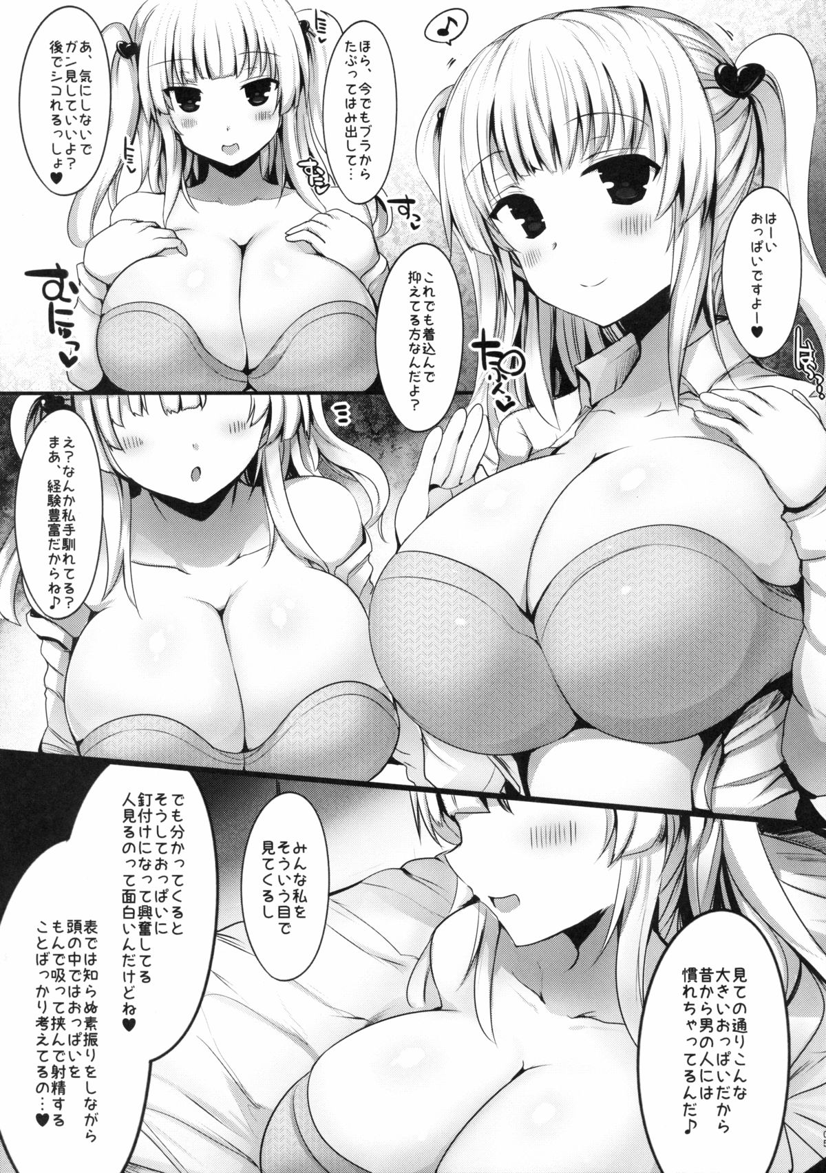 (C89) [オレンジレストラン (直哉)] 挟射フルコース4