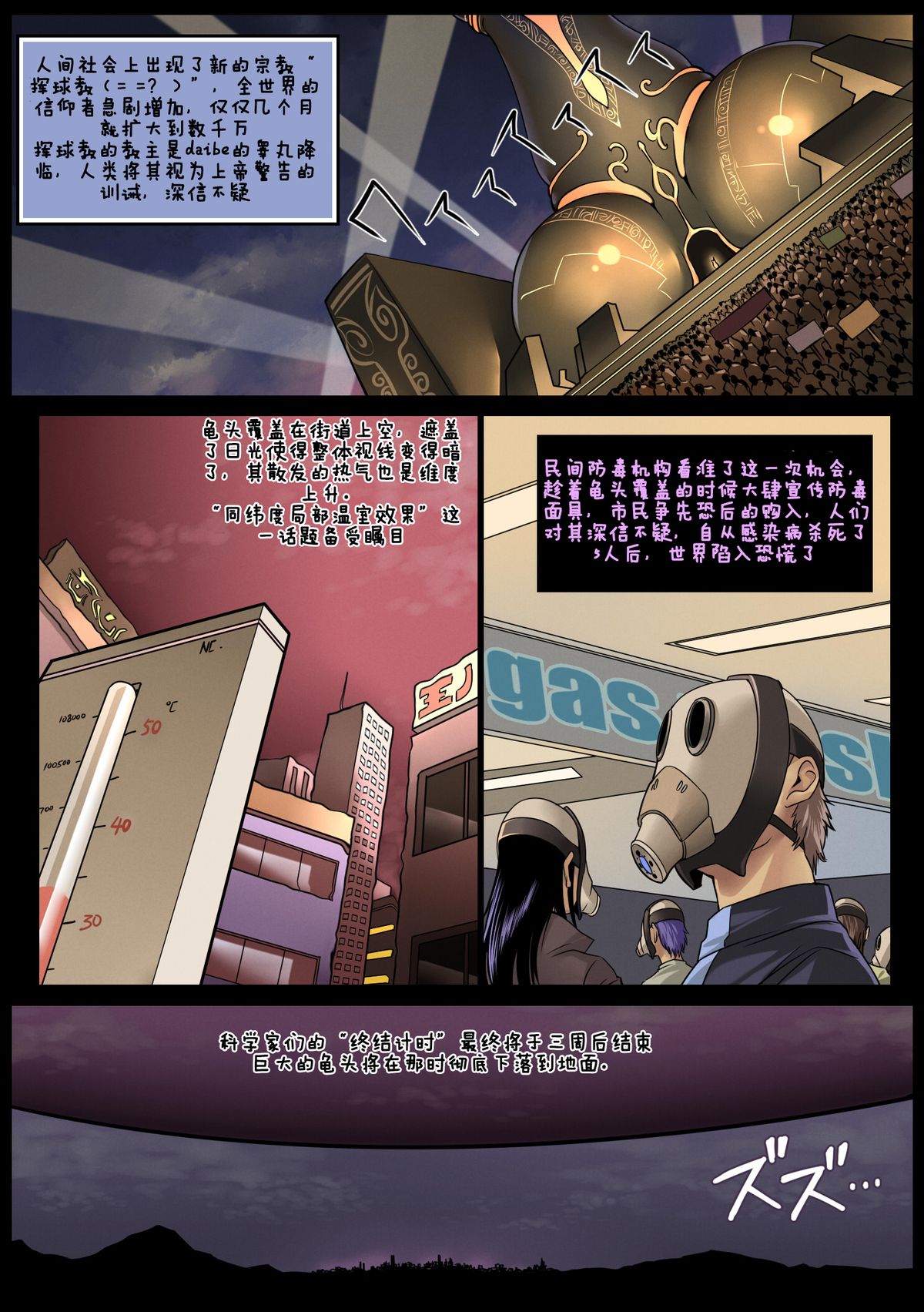 [vivian_gts (Vivian、寺田落子)] ニマグ ダイベふたなりの物語 [中国翻訳] [DL版]