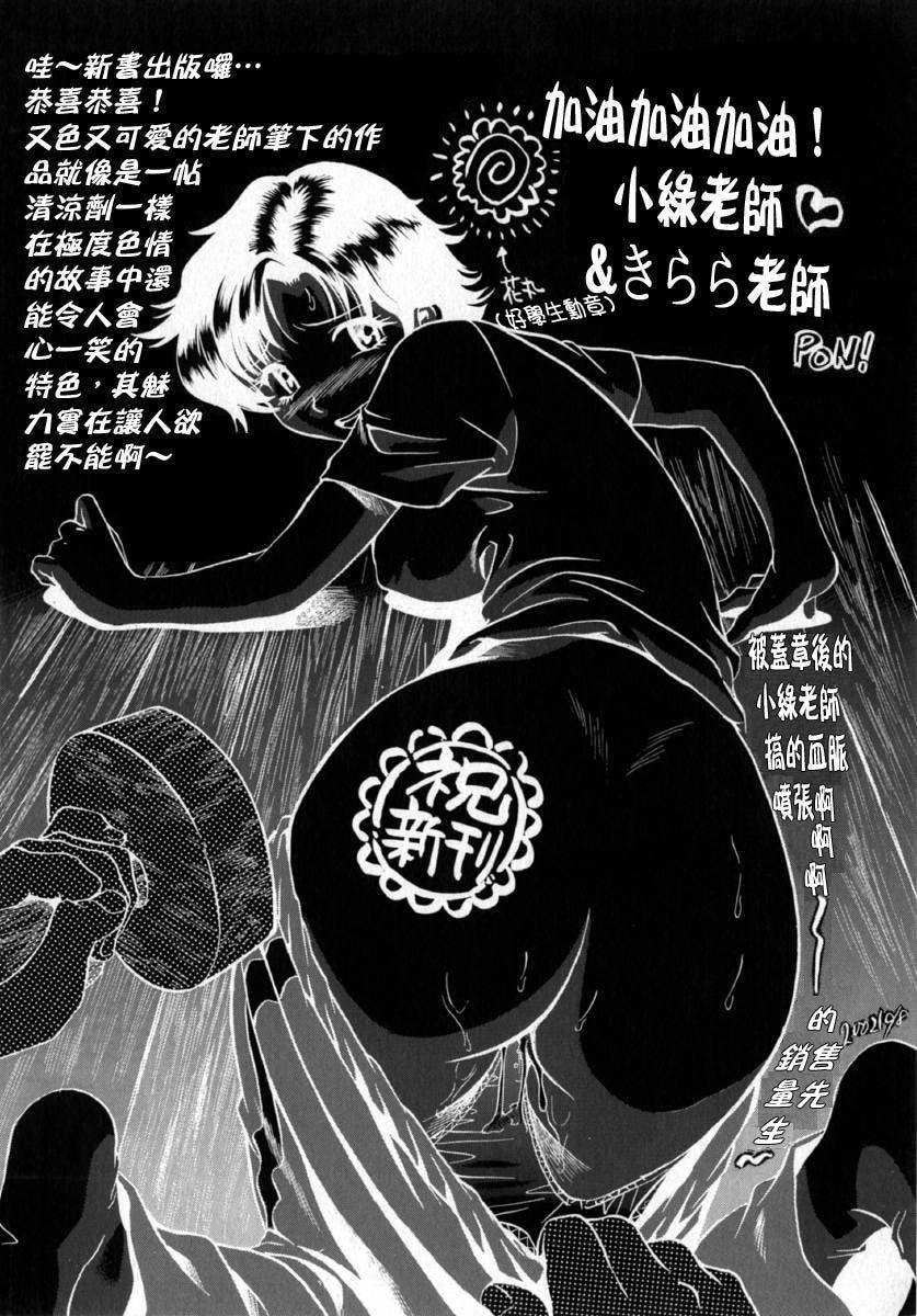 [きらら萌] 嬌艶 ～きょうえん～ [中国翻訳]