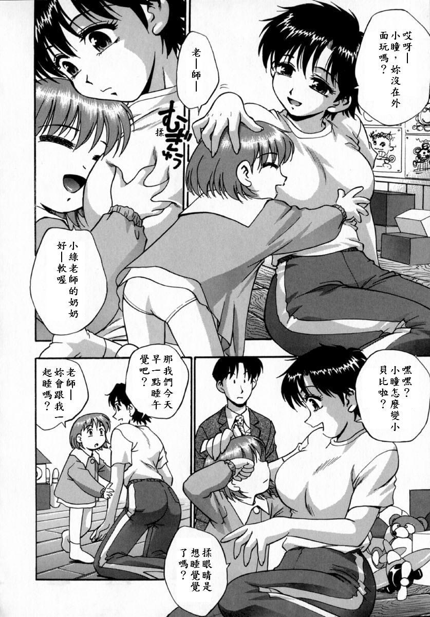 [きらら萌] 嬌艶 ～きょうえん～ [中国翻訳]