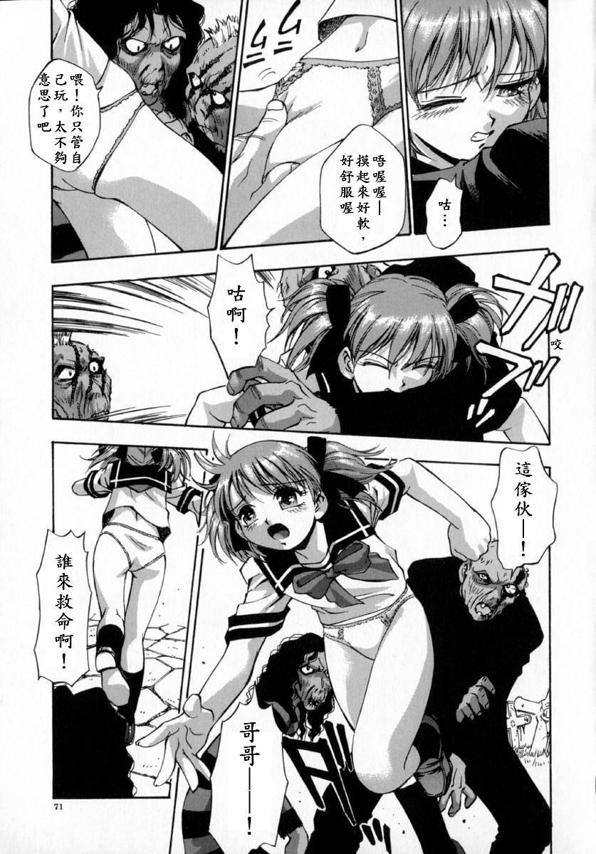 [きらら萌] 嬌艶 ～きょうえん～ [中国翻訳]