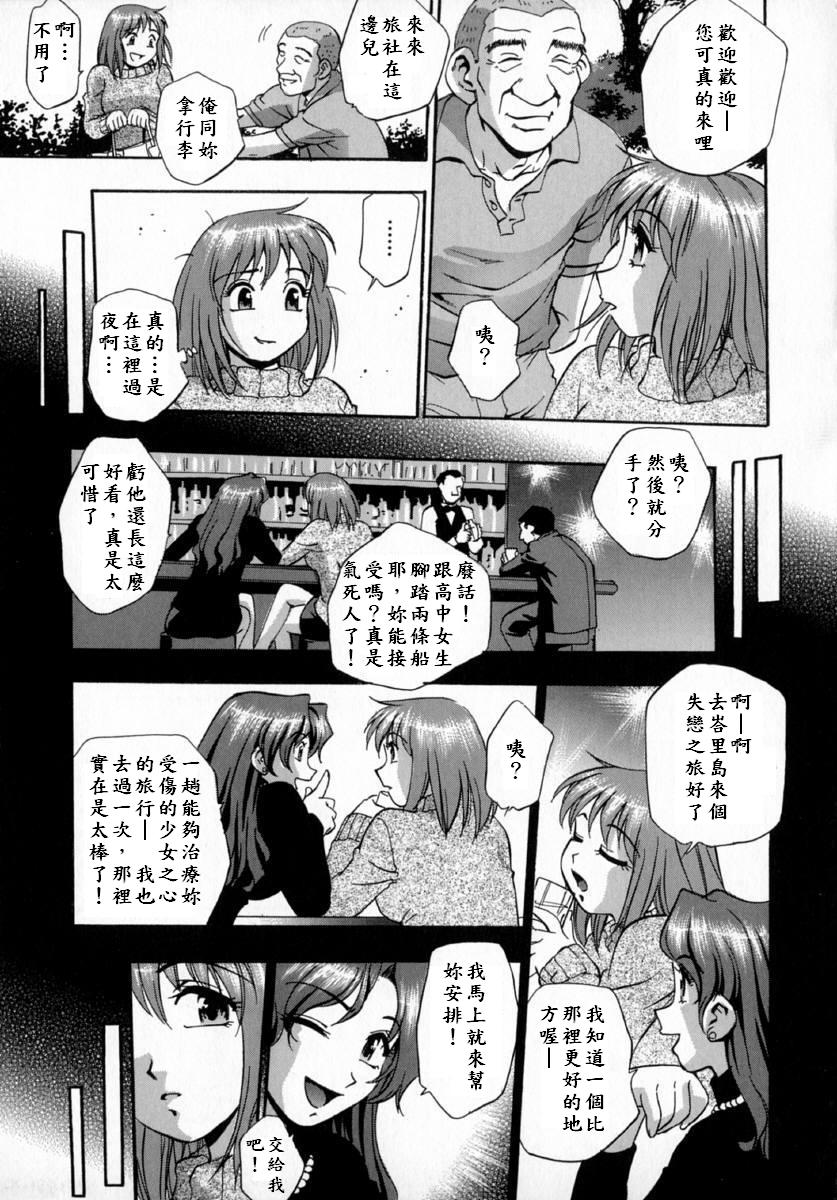 [きらら萌] 嬌艶 ～きょうえん～ [中国翻訳]