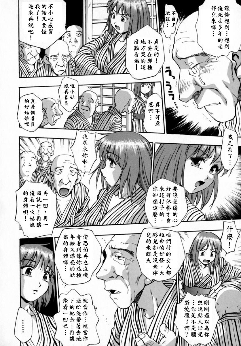 [きらら萌] 嬌艶 ～きょうえん～ [中国翻訳]