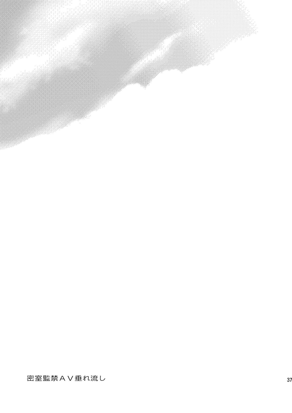 (C84) [サクサク還元濃縮 (股下金珠)] 密室監禁AV垂れ流し [英訳]