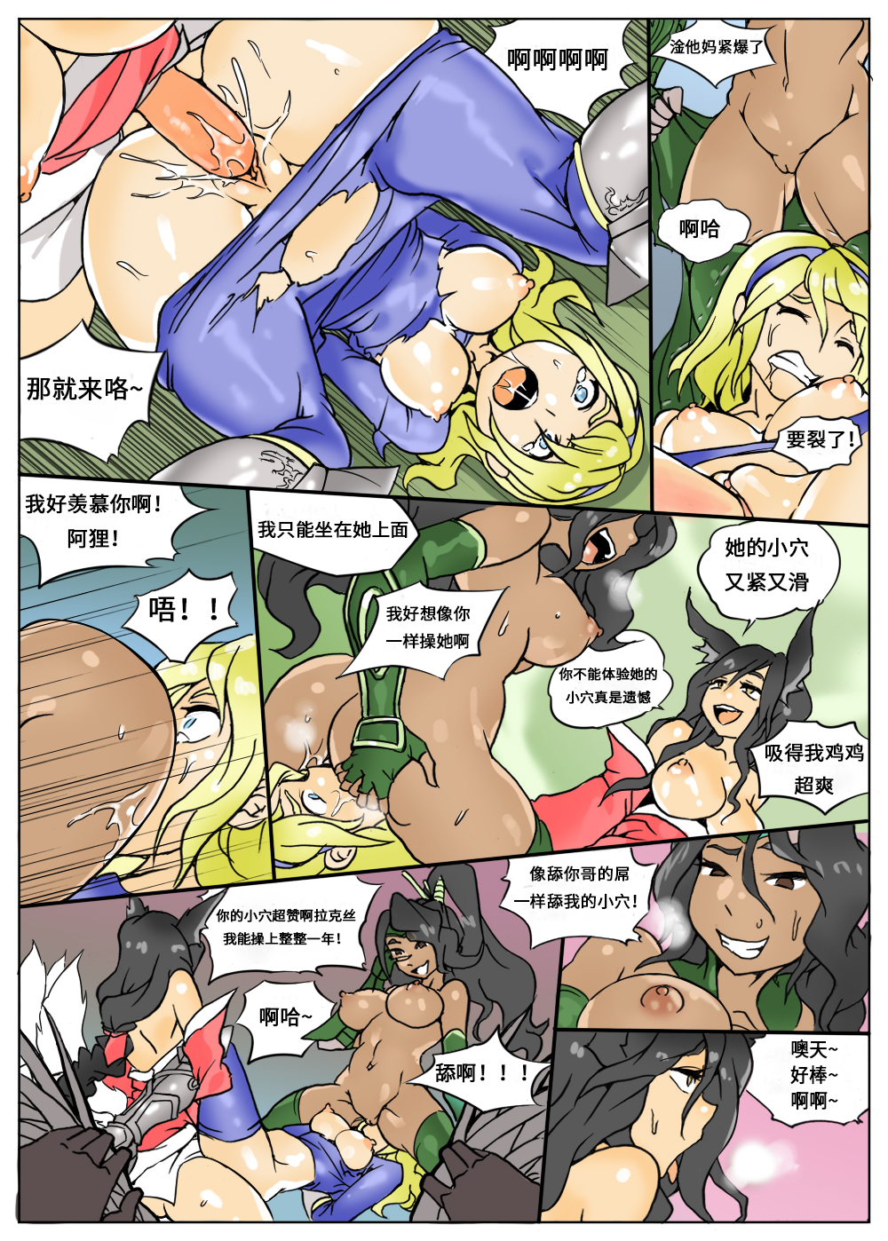 【キムムンド】ラックスがガンガン！ （League of Legends）[中国語] [沒有漢化]