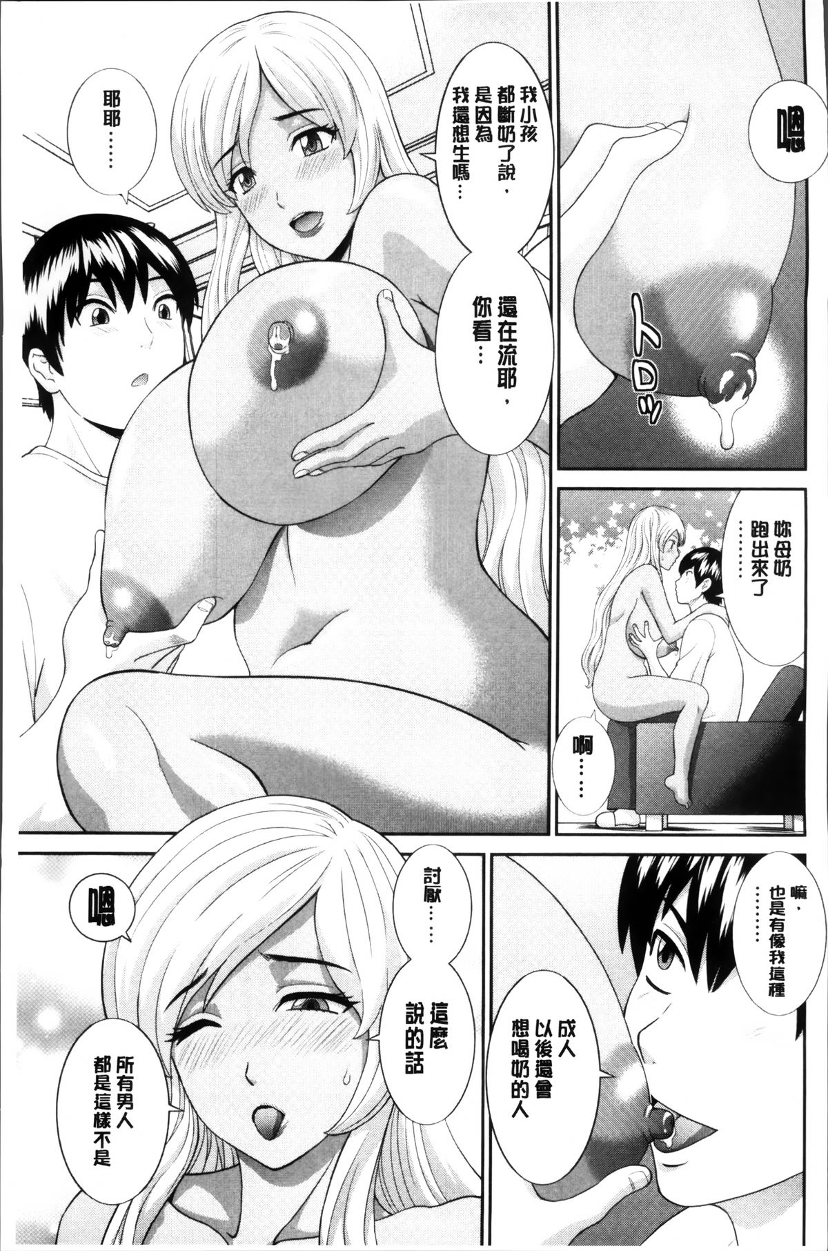 [かわもりみさき] 奥さんと彼女と♥ [中国翻訳]