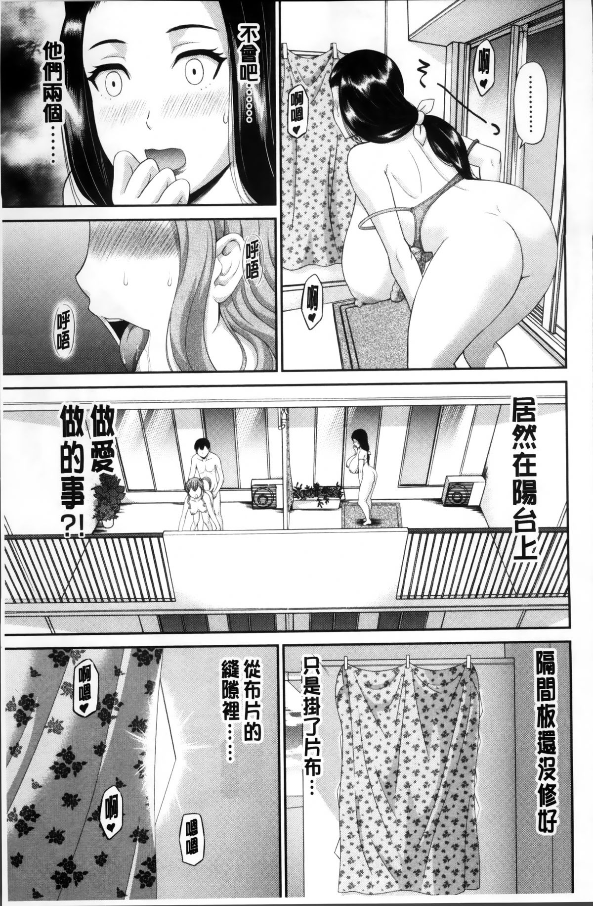 [かわもりみさき] 奥さんと彼女と♥ [中国翻訳]