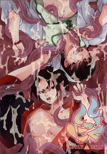 (地獄の灯火五) [Zassyoku!、H- (小池李奈、しいなひかげ)] しょくしっこ! (鬼灯の冷徹) [ページ欠落]