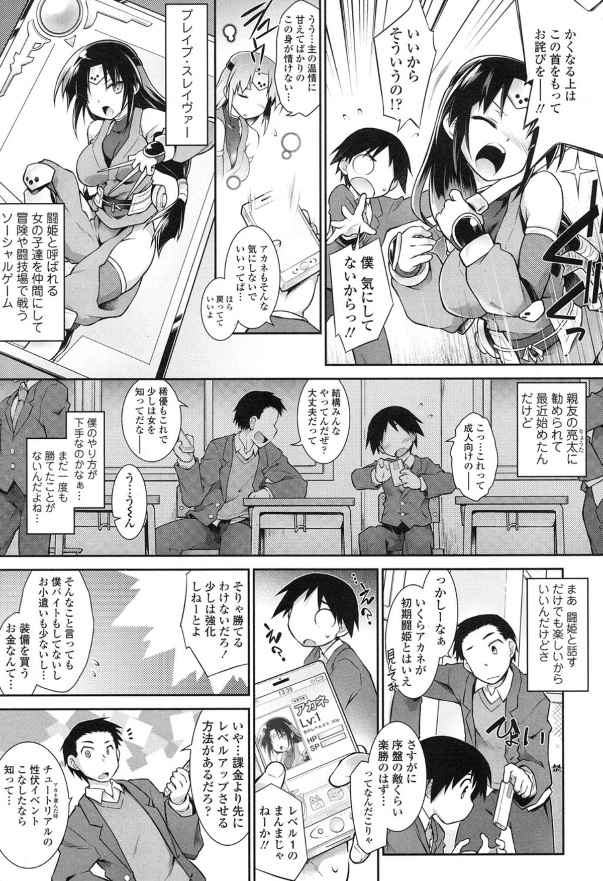 [灯ひでかず] 君にEXP (COMIC天魔 2016年 1月号)