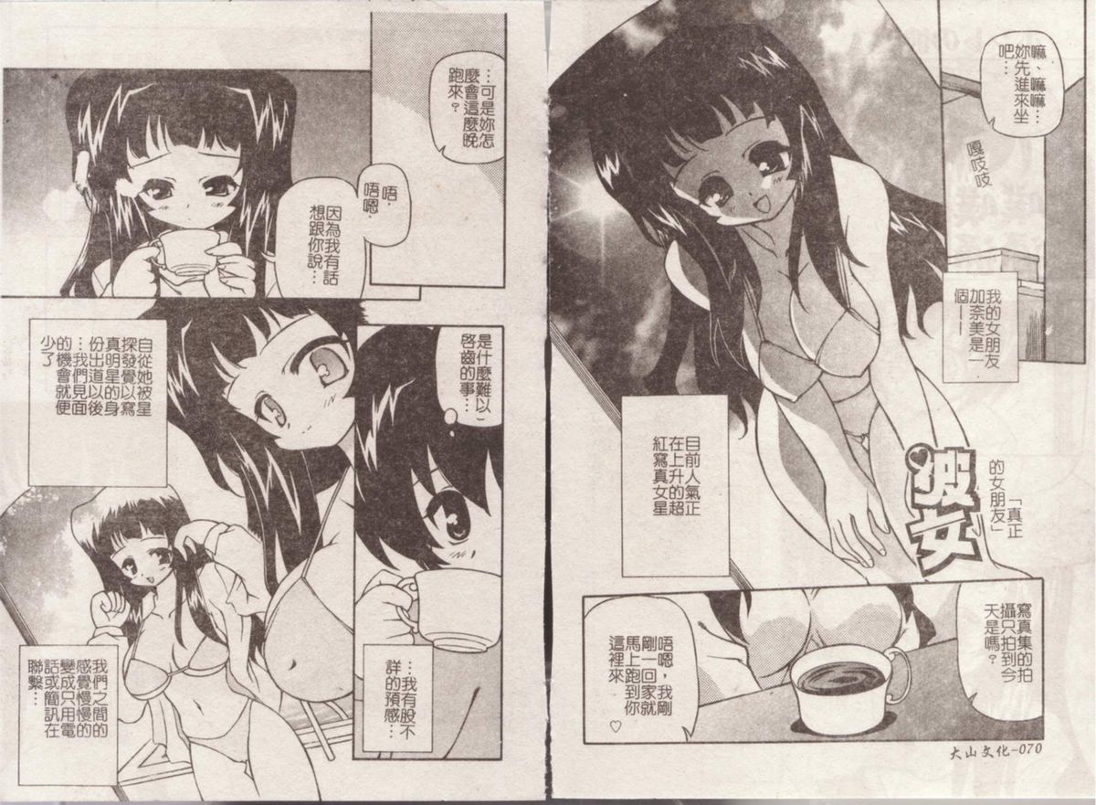 [やすいひろさと] 魅乳 [中国翻訳]