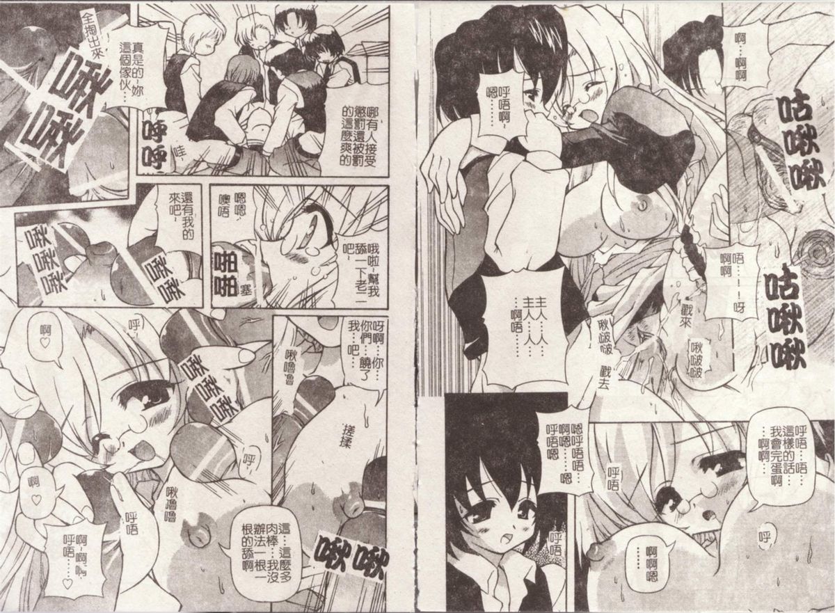 [やすいひろさと] 魅乳 [中国翻訳]