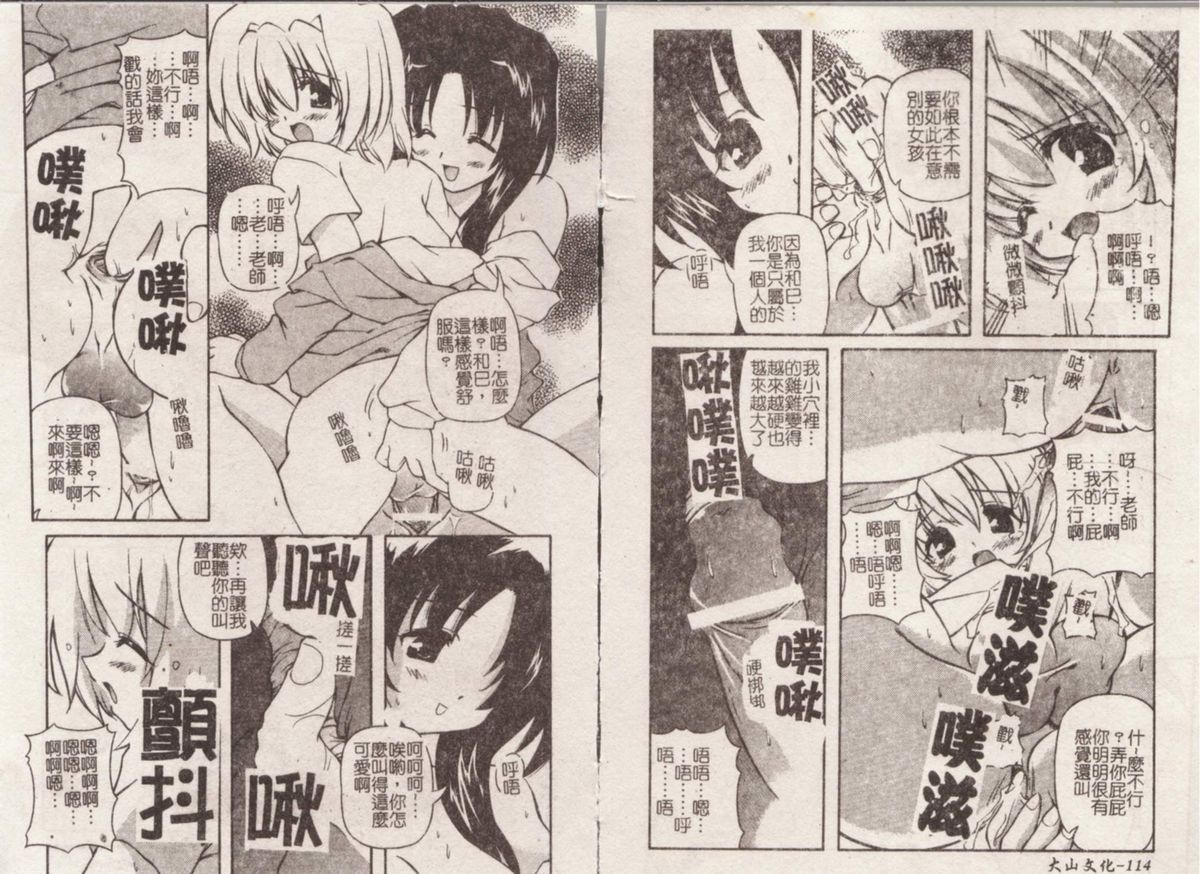 [やすいひろさと] 魅乳 [中国翻訳]