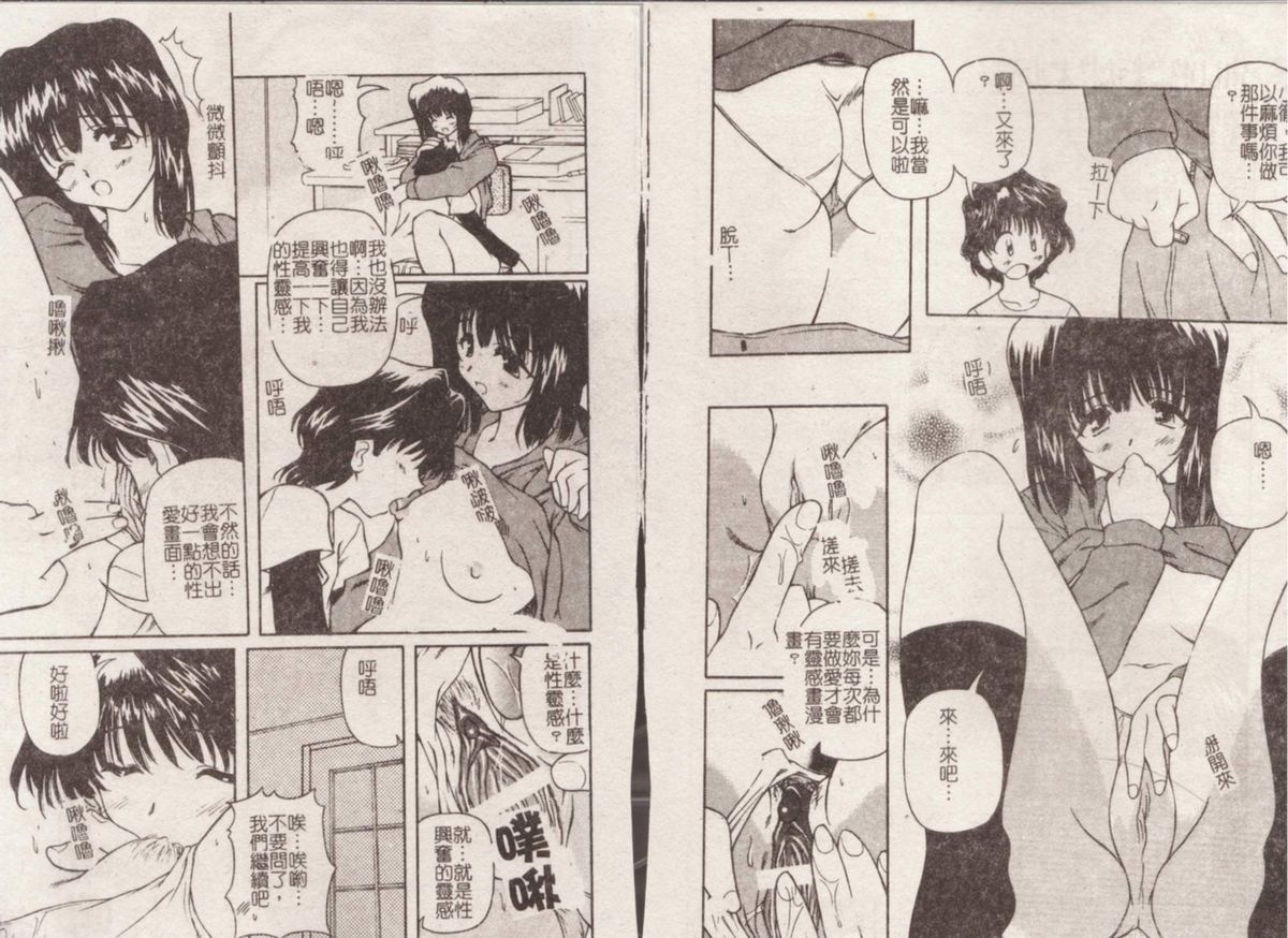 [やすいひろさと] 魅乳 [中国翻訳]