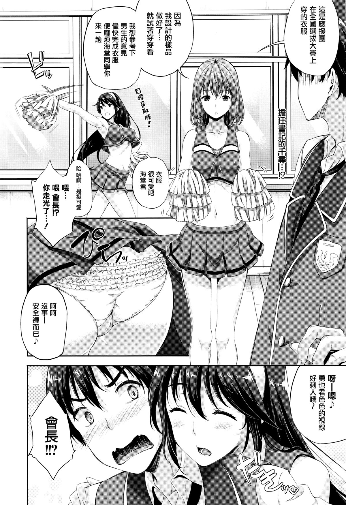 [七瀬瑞穂] お嫁さんは魔王！？ 第4話 (コミックアンリアル 2015年12月号 Vol.58) [中国翻訳]