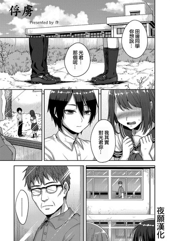 [作] トラワレ (オトコのコHEAVEN Vol.23) [中国翻訳] [DL版]