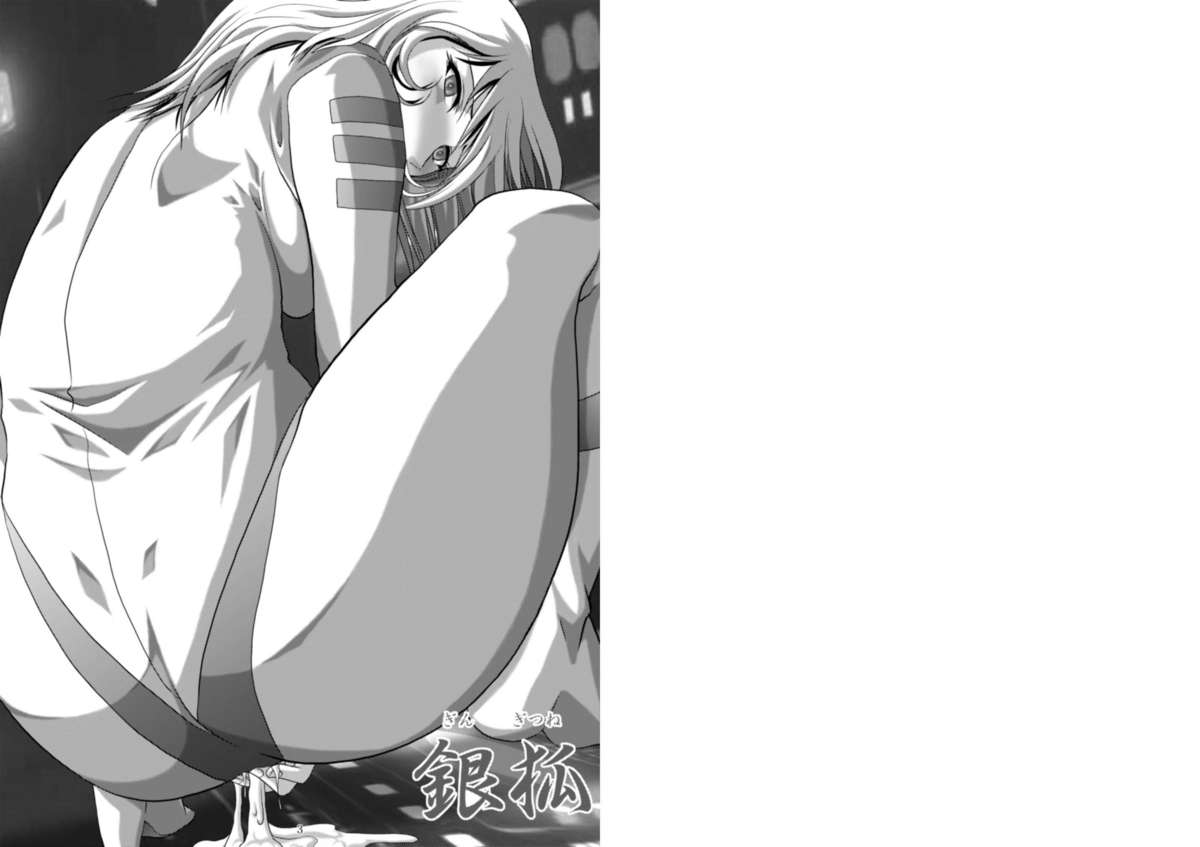 [アキヤマ興業 (銀狐) Virgin Snow 処女雪 (宇宙戦艦ヤマト) [DL版]