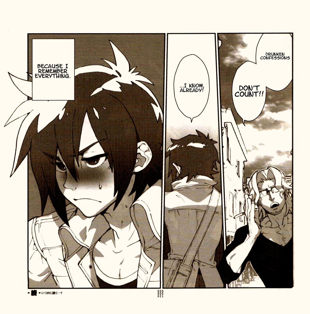 (C86) [刑法第60条 (主犯)] 四畳半生活。2014春号 (エターナルアルカディア) [英訳]