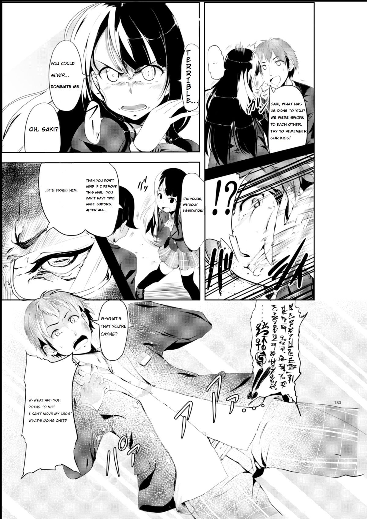 【TSFのF（兵庫）】「ThePaintedLady」 （英語）-進行中