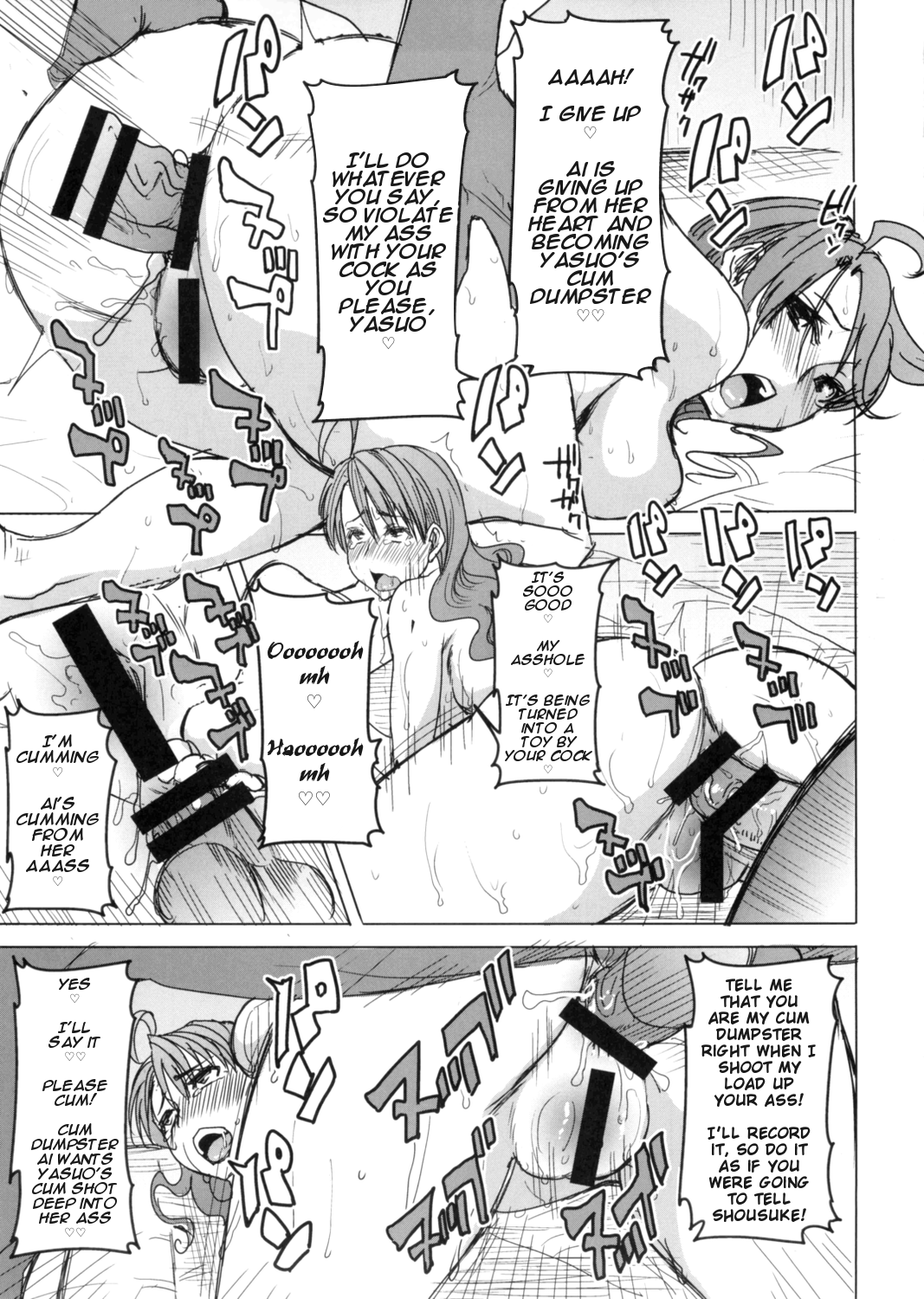 (COMIC1☆9) [なまけもの騎士団 (田中あじ)] アンスイート 井上愛+ (プラス) 私は誰を愛してるの…大好きな恋人…それともアイツ…act2 [英訳]