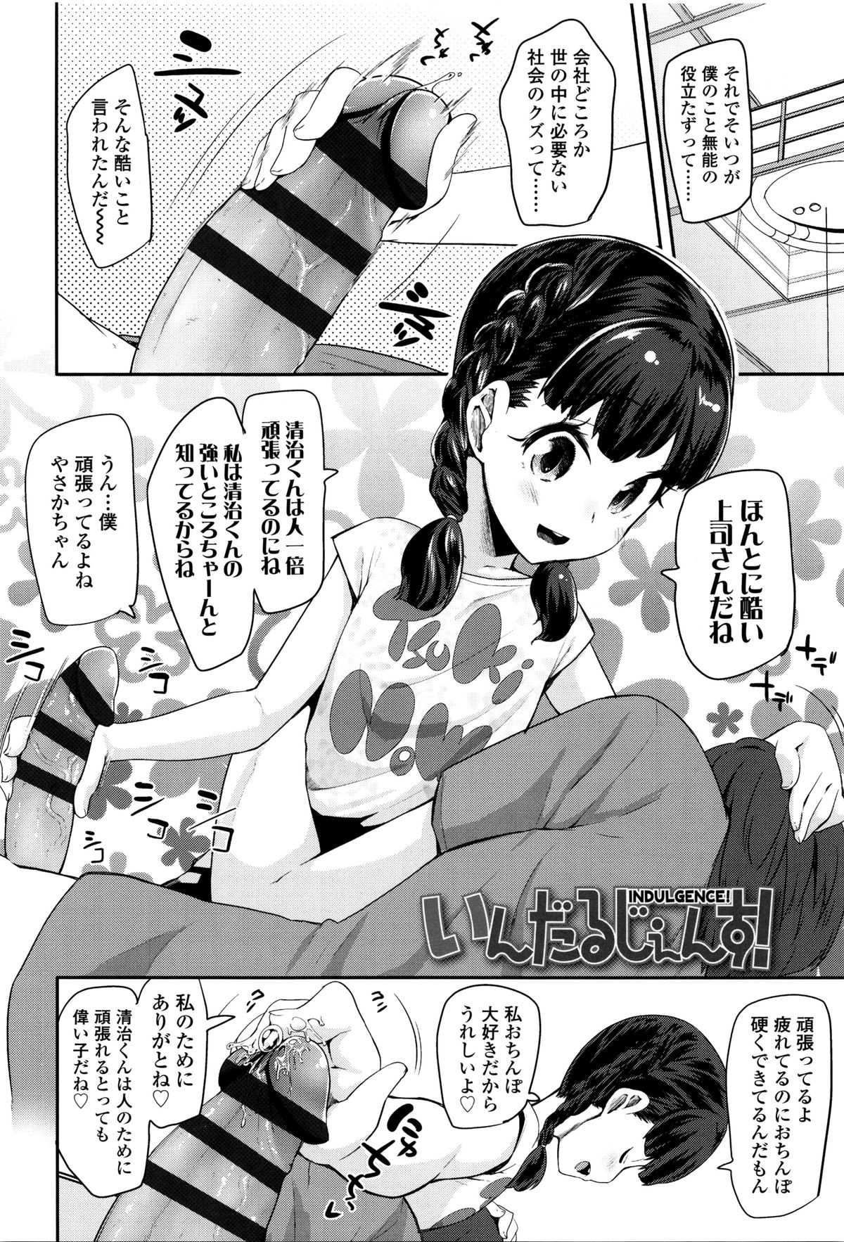 [前島龍] せいじんしきごっこ + 8P小冊子