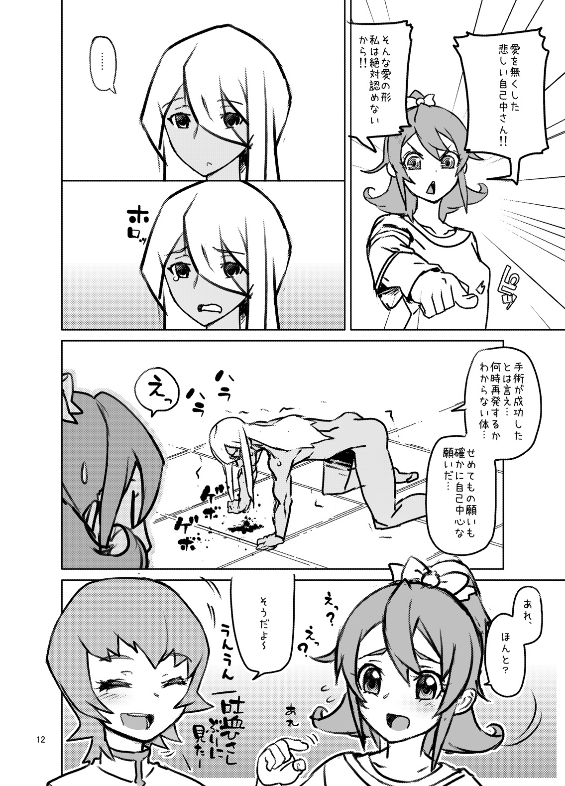 [くろほんやさん (山下クロヲ)] 天ノ川きらら+日野あかね+ドキドキ+オールスターズ総集編プ○リキュアの丸くて大きなオシリ大好きなアナルばっかり本。 (プリキュアシリーズ) [DL版]