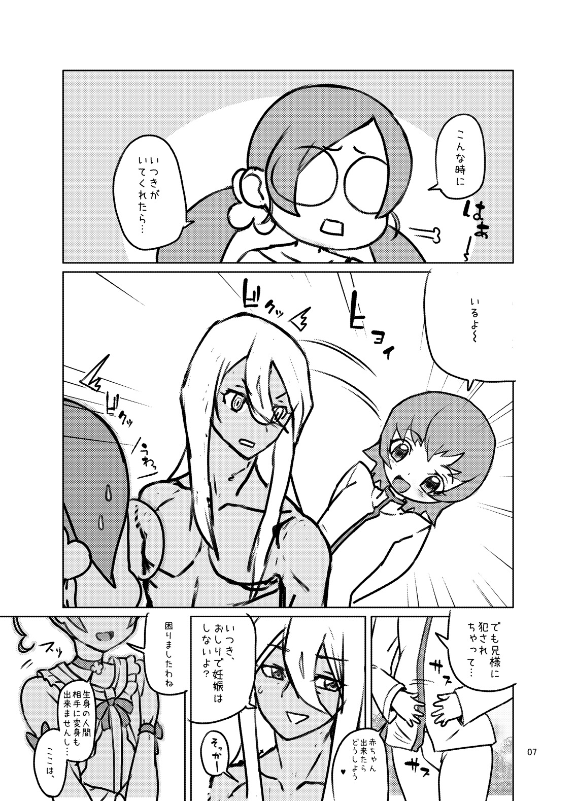 [くろほんやさん (山下クロヲ)] 天ノ川きらら+日野あかね+ドキドキ+オールスターズ総集編プ○リキュアの丸くて大きなオシリ大好きなアナルばっかり本。 (プリキュアシリーズ) [DL版]