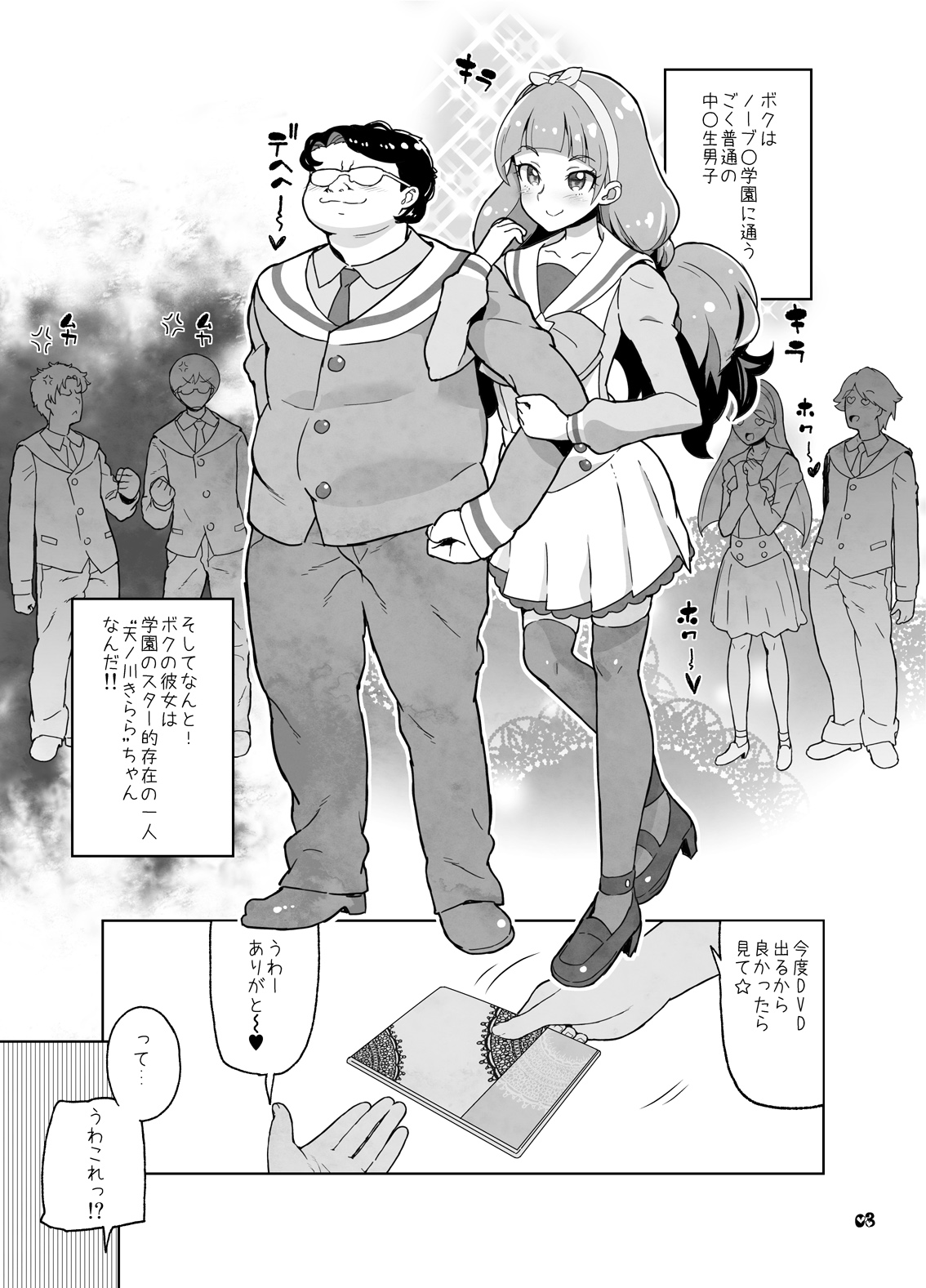 [くろほんやさん (山下クロヲ)] 天ノ川きらら+日野あかね+ドキドキ+オールスターズ総集編プ○リキュアの丸くて大きなオシリ大好きなアナルばっかり本。 (プリキュアシリーズ) [DL版]