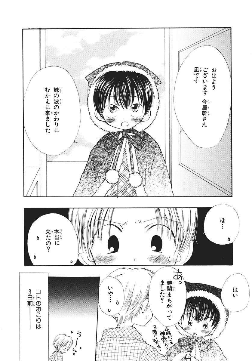 [タカハシマコ] 泣いちゃいそうよ。