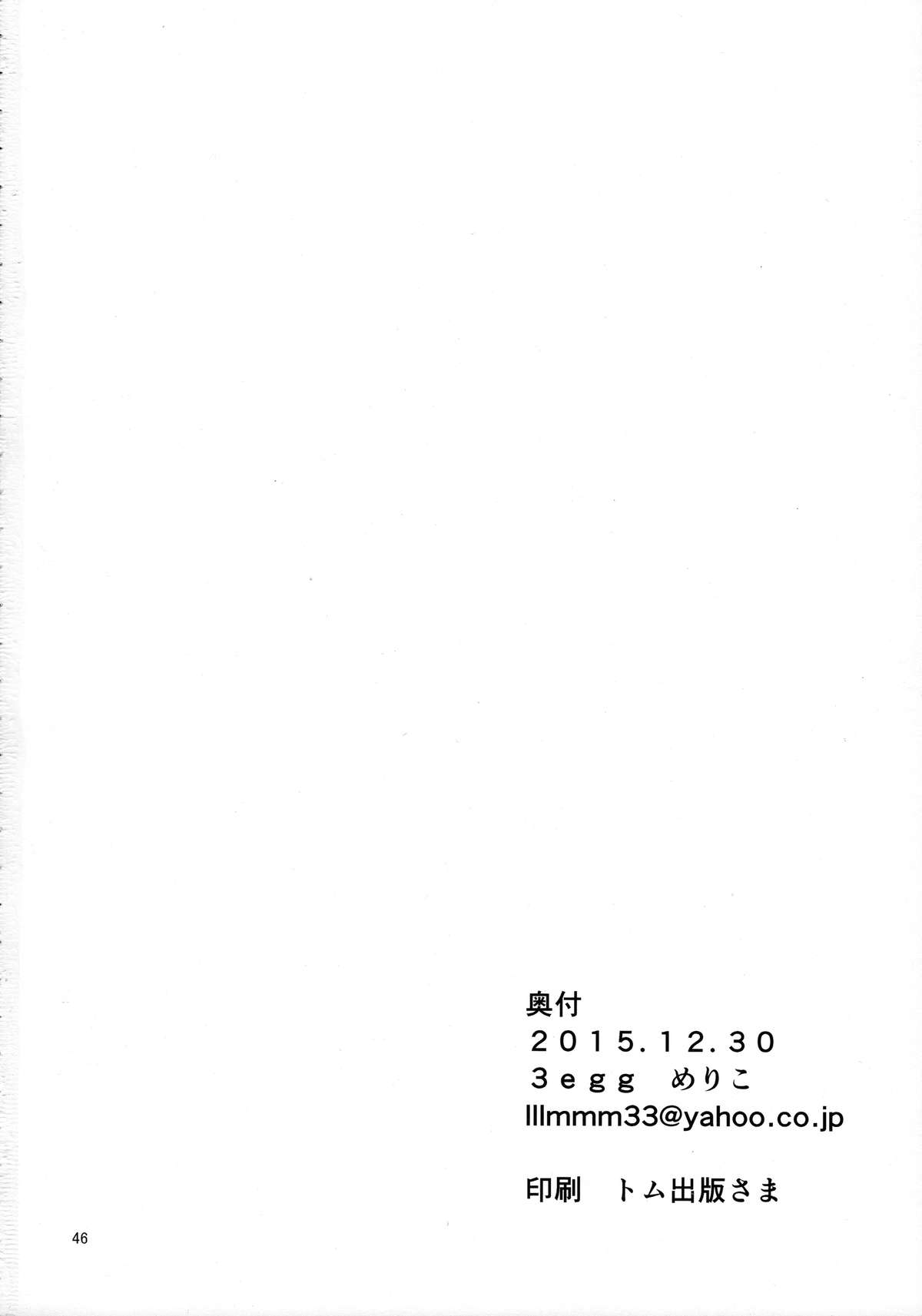 (C89) [3egg (めりこ)] 先入知識と接受 (テイルズオブゼスティリア)