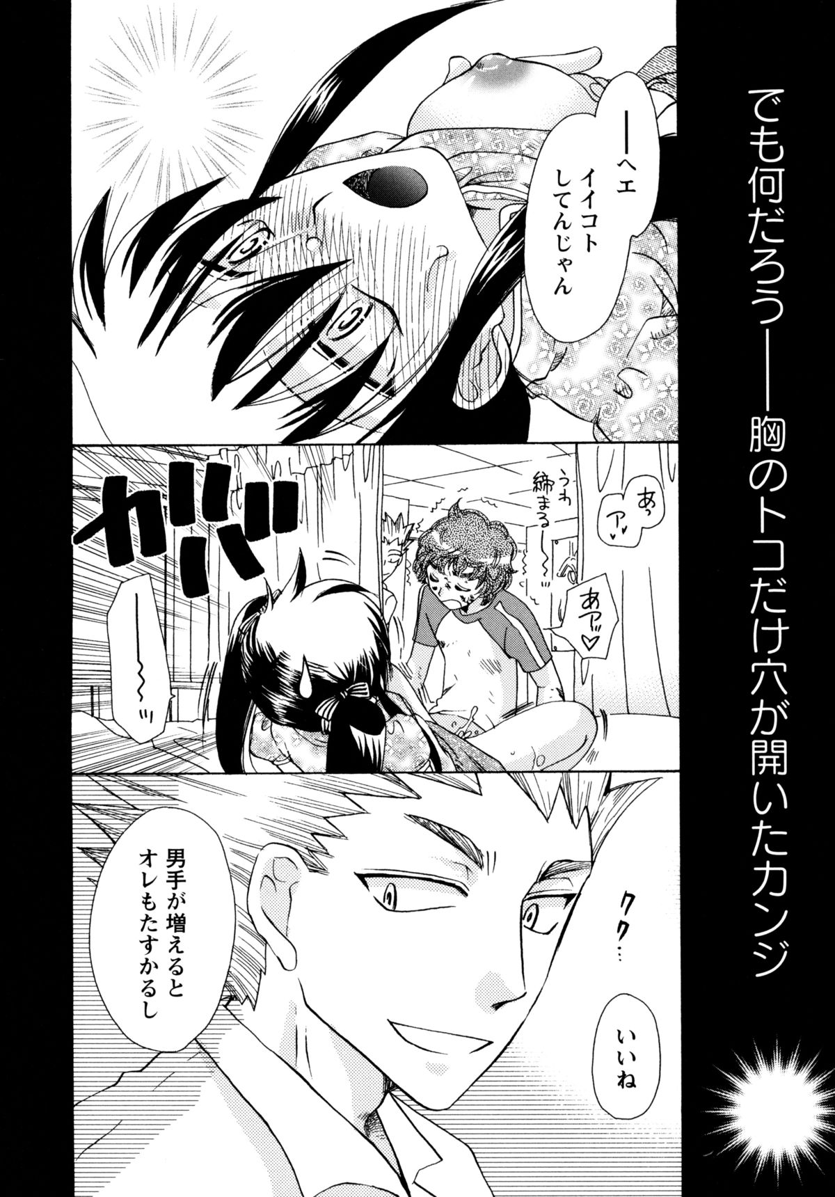 [すずきみら] 児童会室の恋奴隷(下) ツンな奴隷がデレるとき