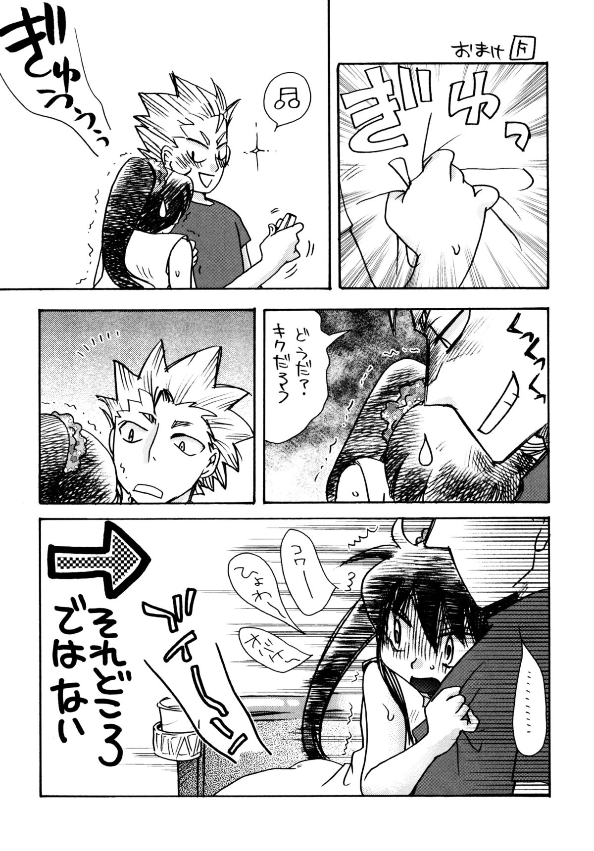 [すずきみら] 児童会室の恋奴隷(下) ツンな奴隷がデレるとき