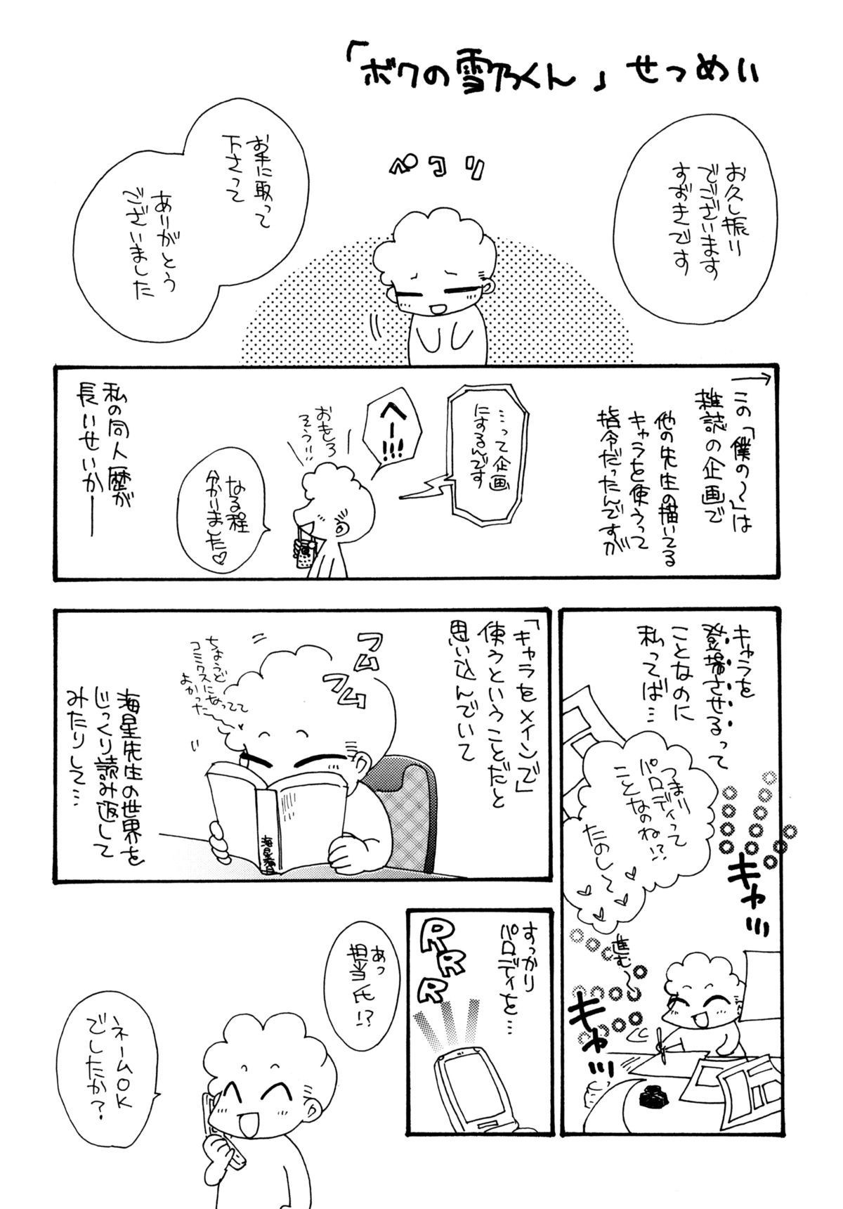 [すずきみら] 児童会室の恋奴隷(下) ツンな奴隷がデレるとき