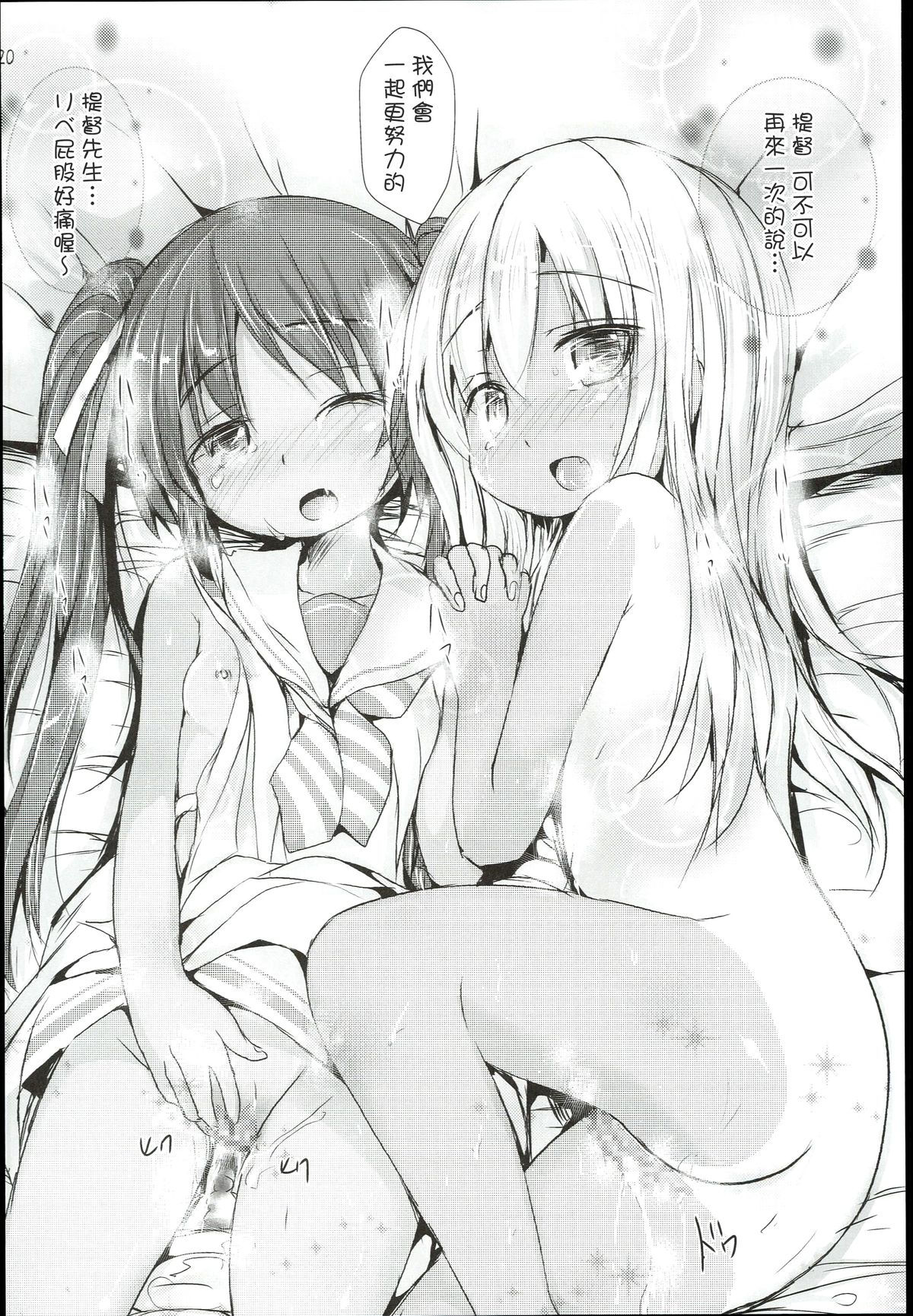 (C89) [いにゅ小屋 (いにゅっち)] 褐色娘は積極的 (艦隊これくしょん -艦これ-) [中国翻訳]