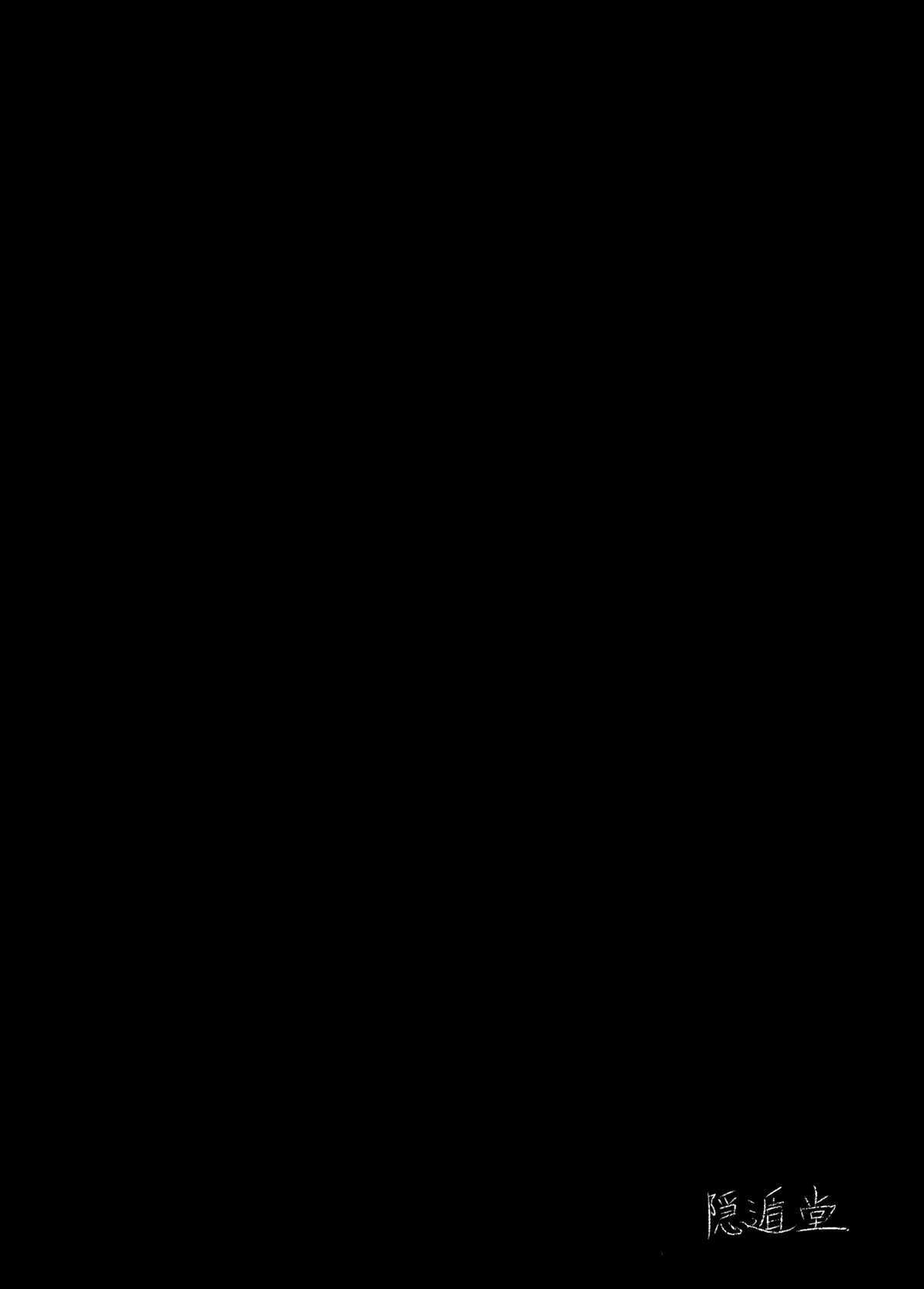[隠遁堂 (ステルスもこ)] 人外レズレイプ -アルラウネ編- [中国翻訳] [DL版]