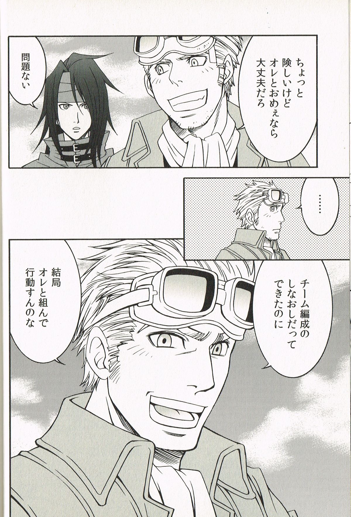 (C78) [K.HARUKA (K・春香)] INTO THE BLUE (ファイナルファンタジー VII)